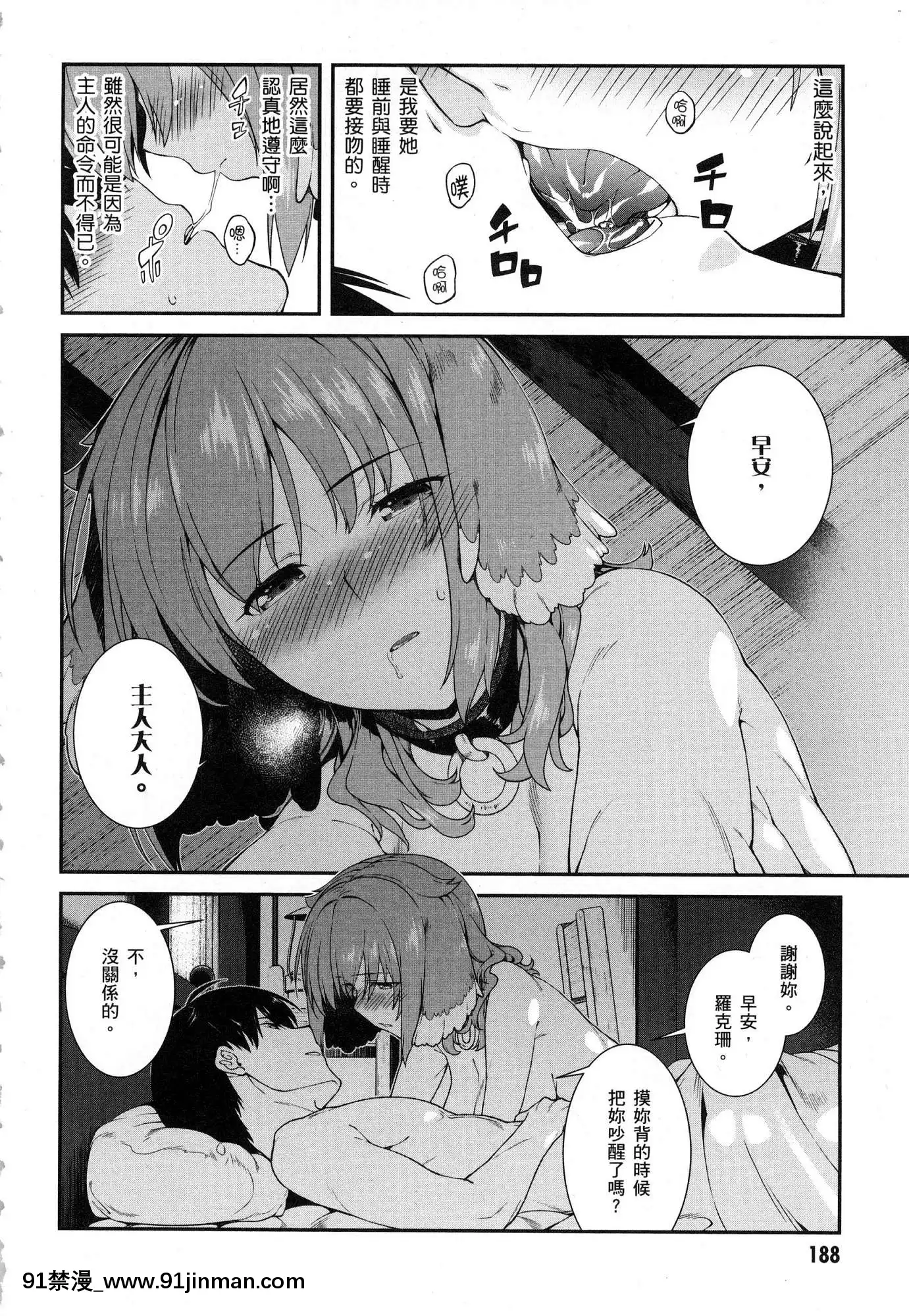 [風的工房][冰樹一世]異世界迷宮でハーレムを2異世界迷宮裏的後宮生活2[我的朋友很少 h漫]