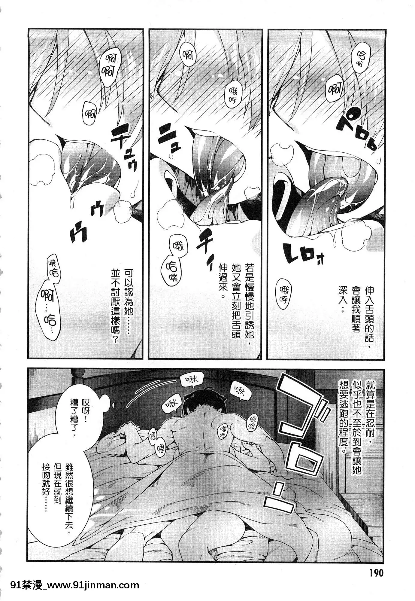 [風的工房][冰樹一世]異世界迷宮でハーレムを2異世界迷宮裏的後宮生活2[我的朋友很少 h漫]