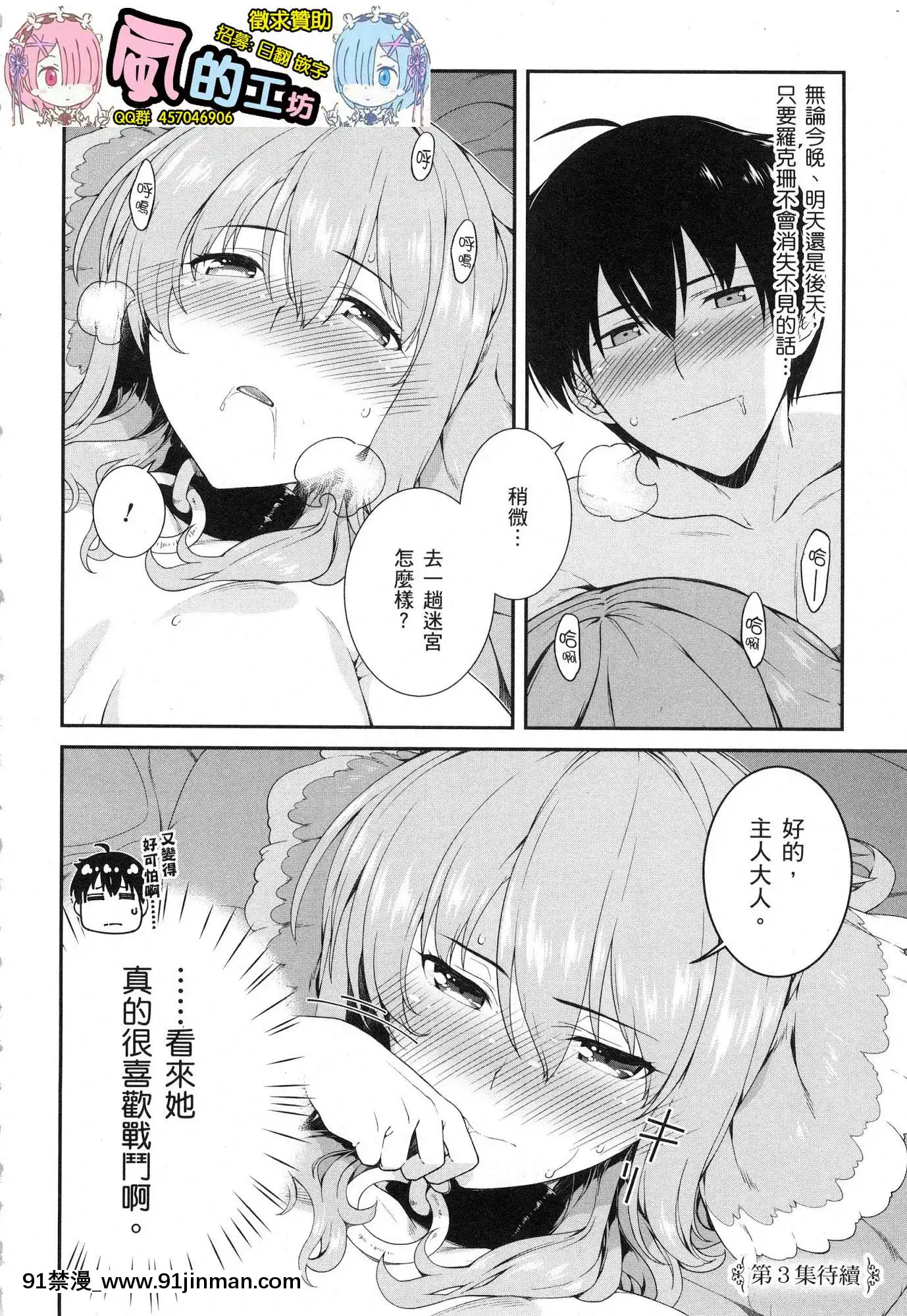 [風的工房][冰樹一世]異世界迷宮でハーレムを2異世界迷宮裏的後宮生活2[我的朋友很少 h漫]