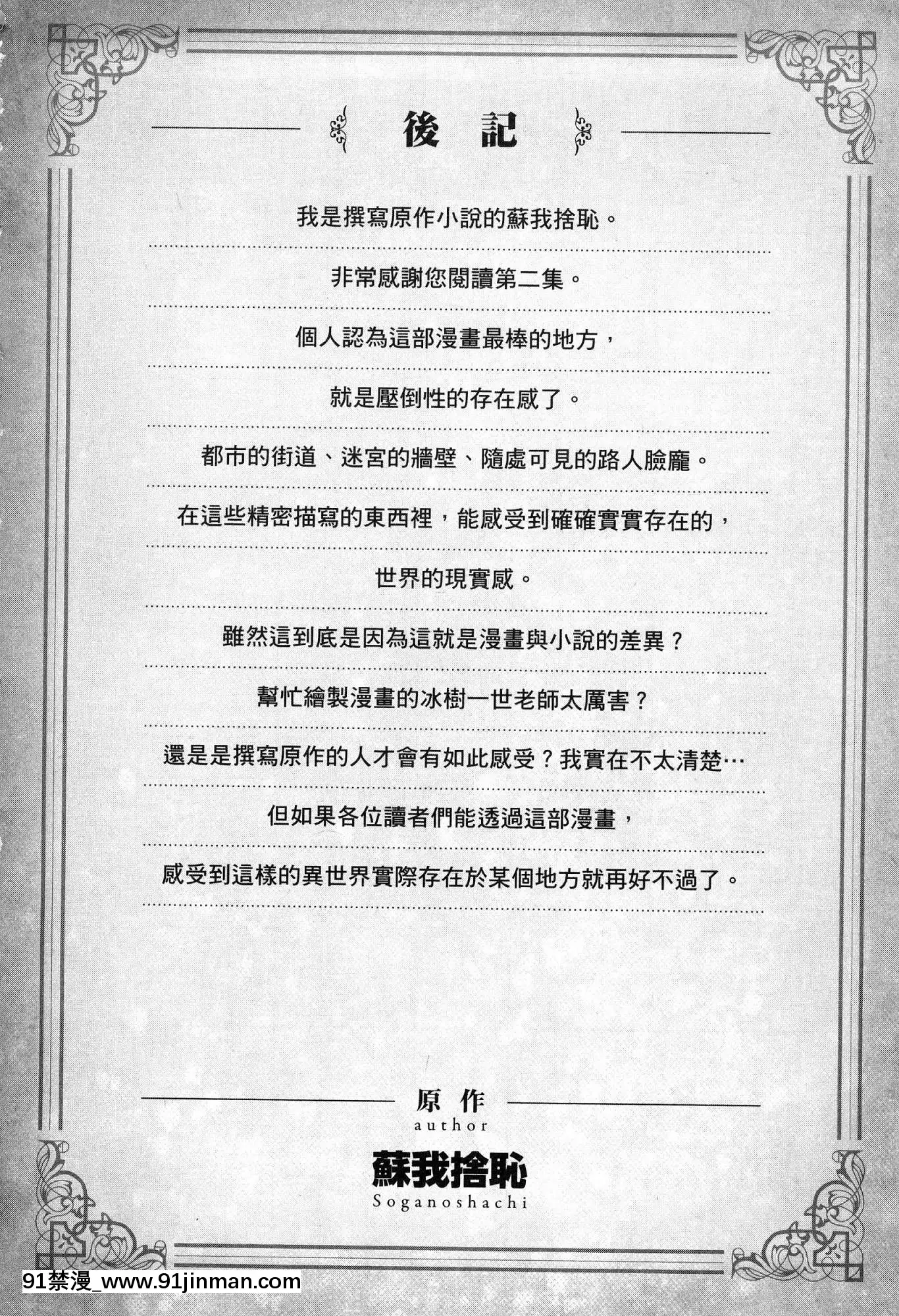 [風的工房][冰樹一世]異世界迷宮でハーレムを2異世界迷宮裏的後宮生活2[我的朋友很少 h漫]