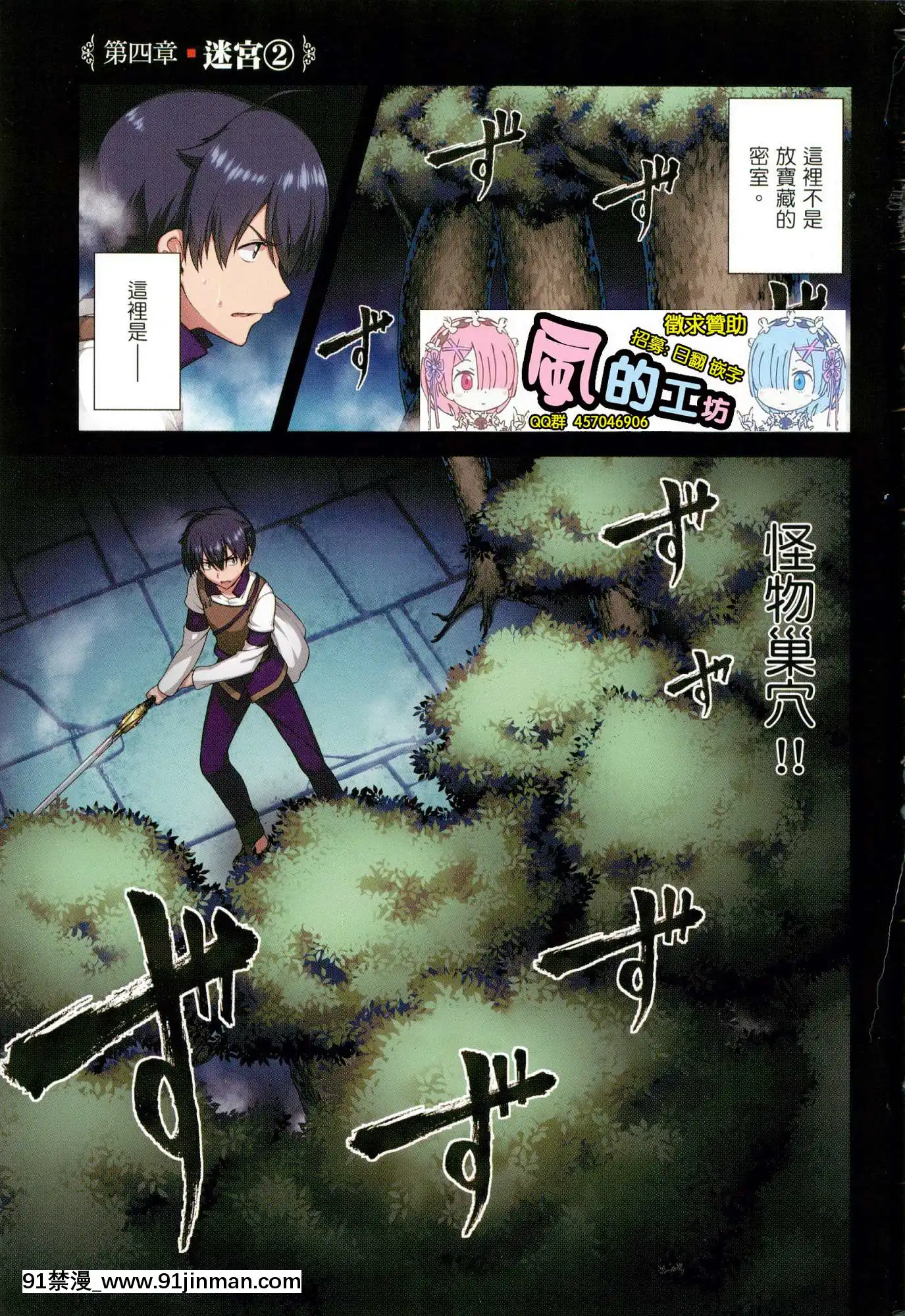 [風的工房][冰樹一世]異世界迷宮でハーレムを2異世界迷宮裏的後宮生活2[我的朋友很少 h漫]