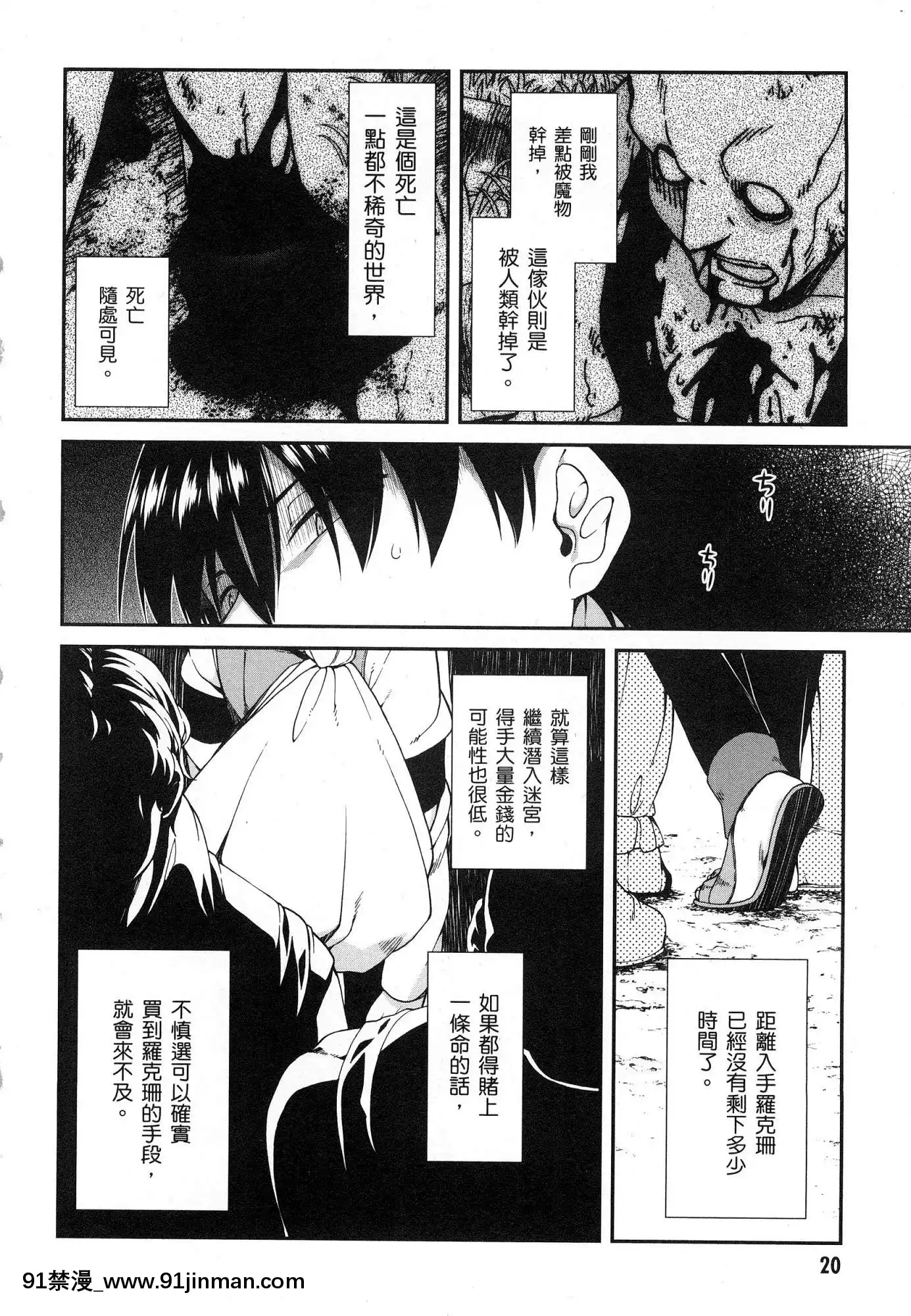 [風的工房][冰樹一世]異世界迷宮でハーレムを2異世界迷宮裏的後宮生活2[我的朋友很少 h漫]