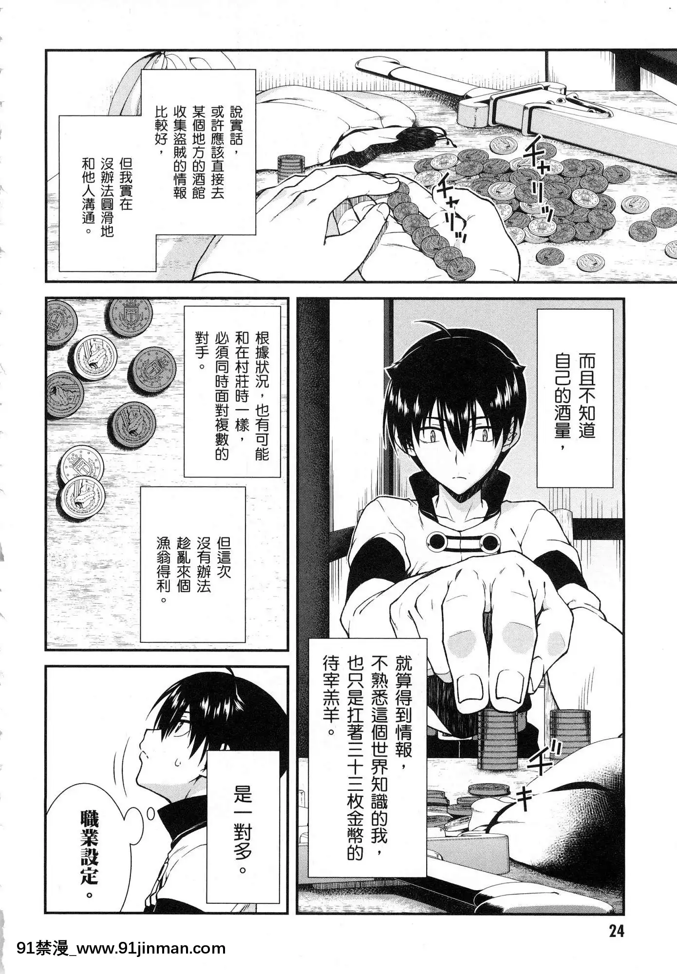 [風的工房][冰樹一世]異世界迷宮でハーレムを2異世界迷宮裏的後宮生活2[我的朋友很少 h漫]