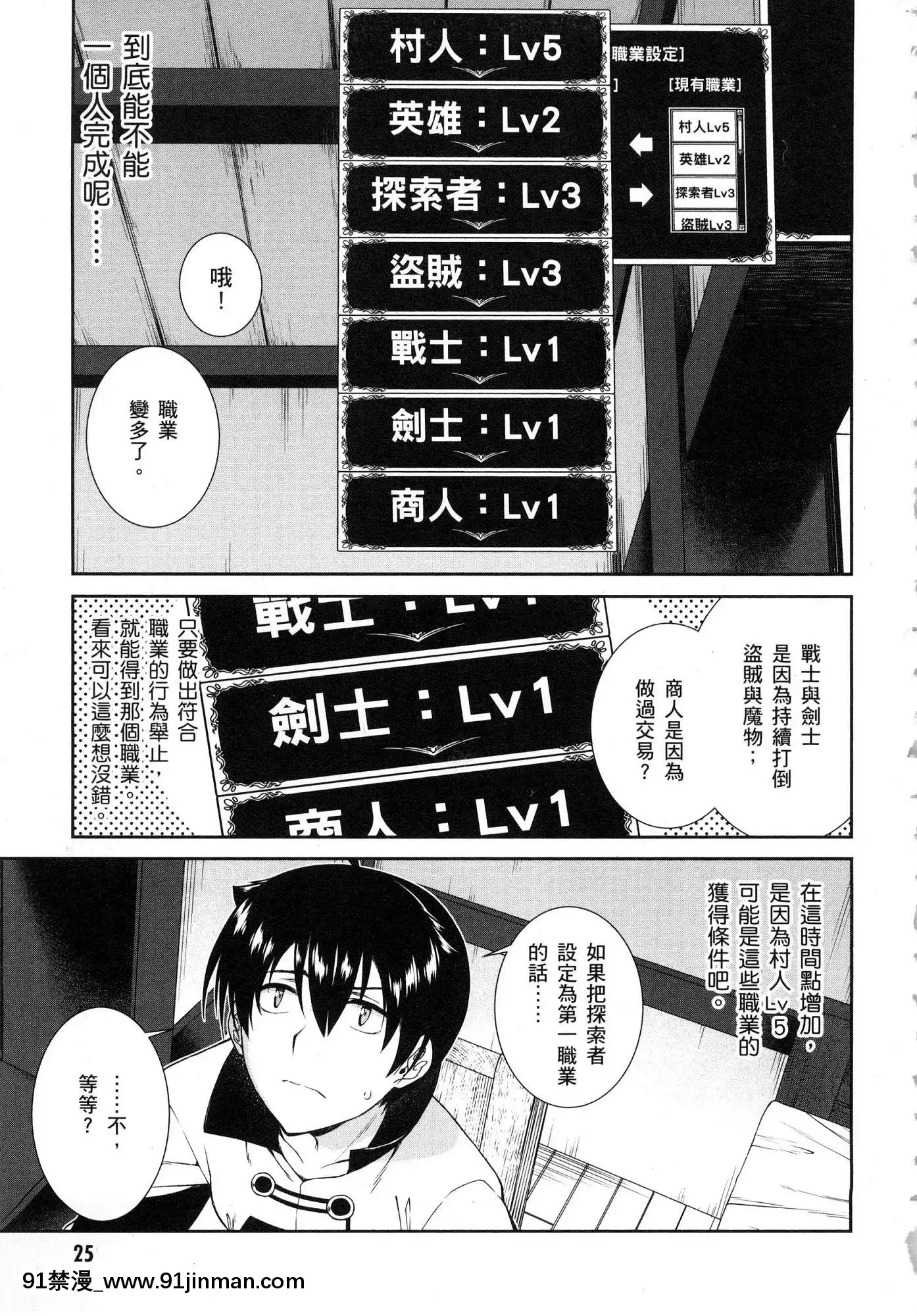 [風的工房][冰樹一世]異世界迷宮でハーレムを2異世界迷宮裏的後宮生活2[我的朋友很少 h漫]