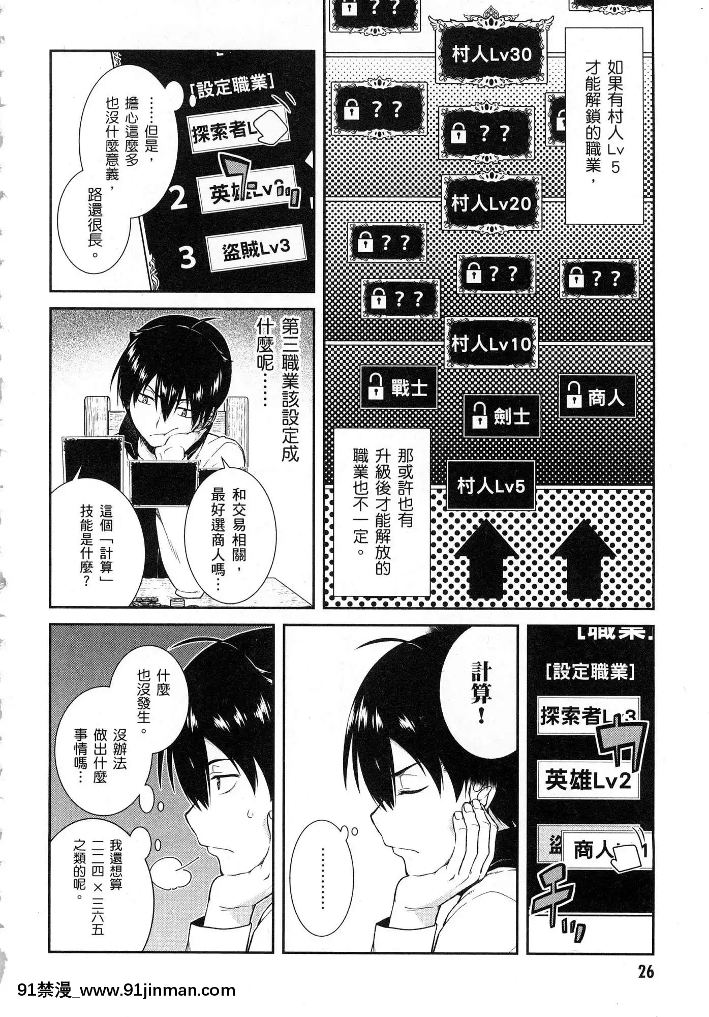 [風的工房][冰樹一世]異世界迷宮でハーレムを2異世界迷宮裏的後宮生活2[我的朋友很少 h漫]