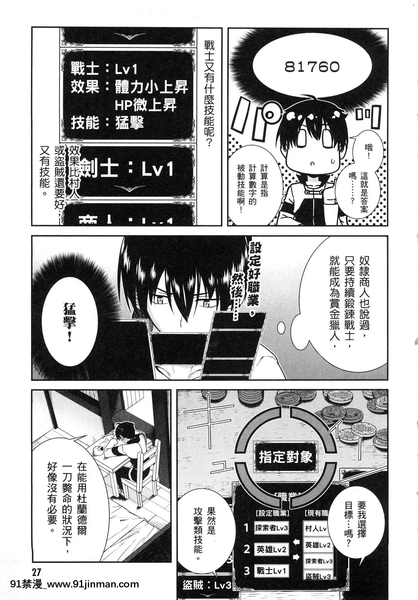 [風的工房][冰樹一世]異世界迷宮でハーレムを2異世界迷宮裏的後宮生活2[我的朋友很少 h漫]