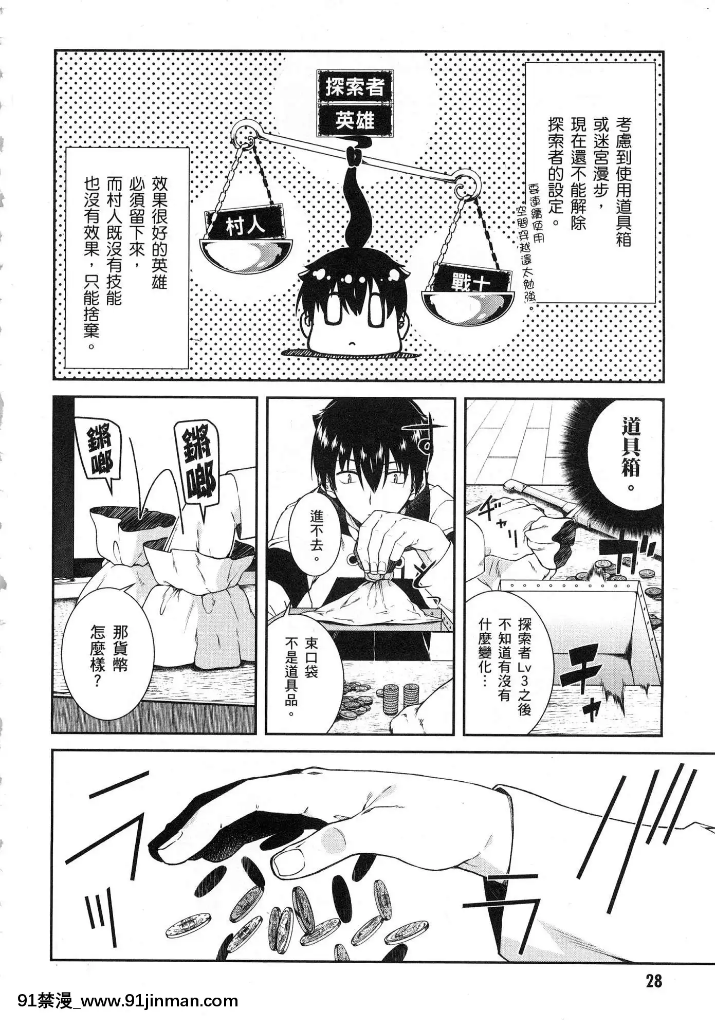 [風的工房][冰樹一世]異世界迷宮でハーレムを2異世界迷宮裏的後宮生活2[我的朋友很少 h漫]