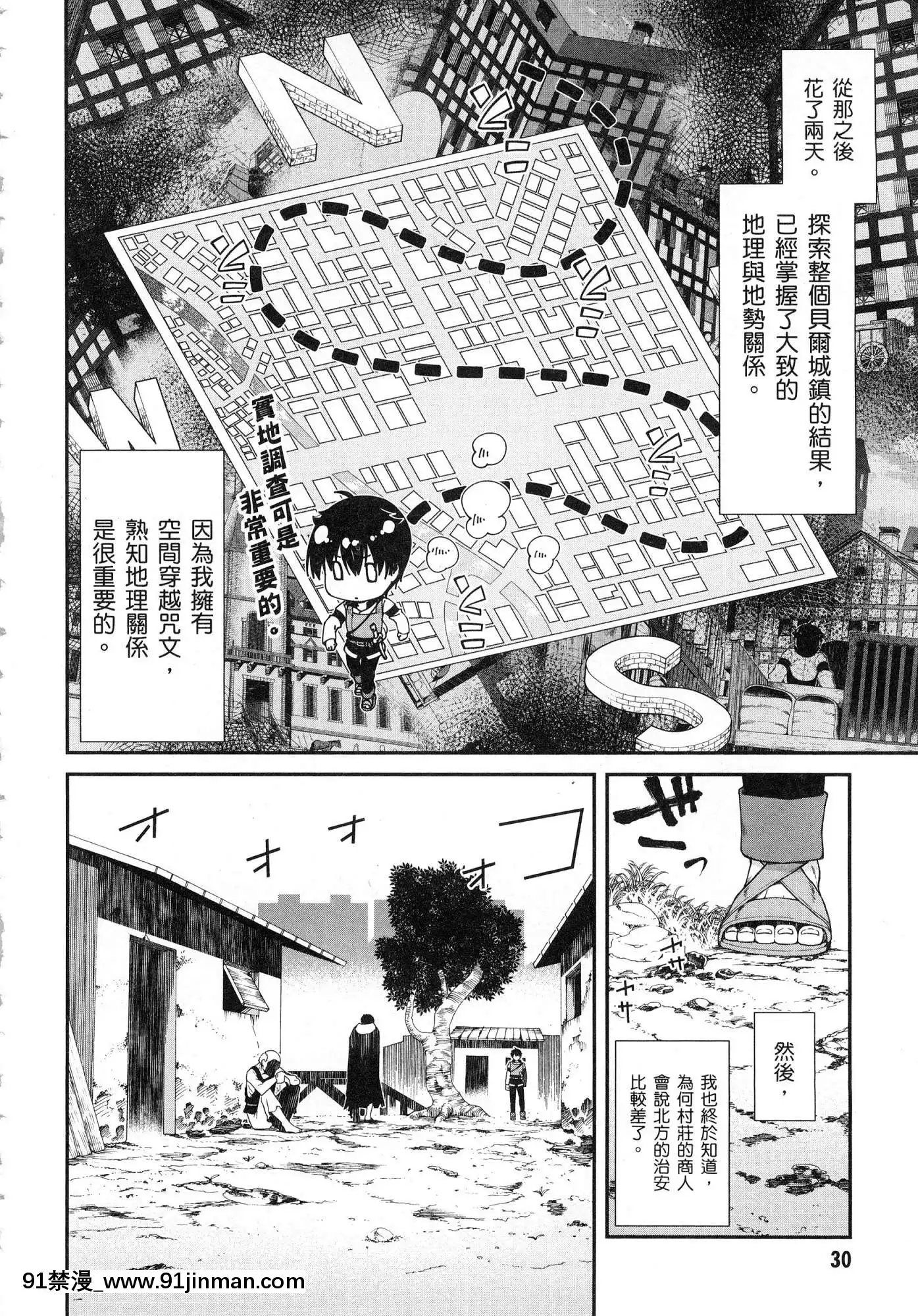 [風的工房][冰樹一世]異世界迷宮でハーレムを2異世界迷宮裏的後宮生活2[我的朋友很少 h漫]