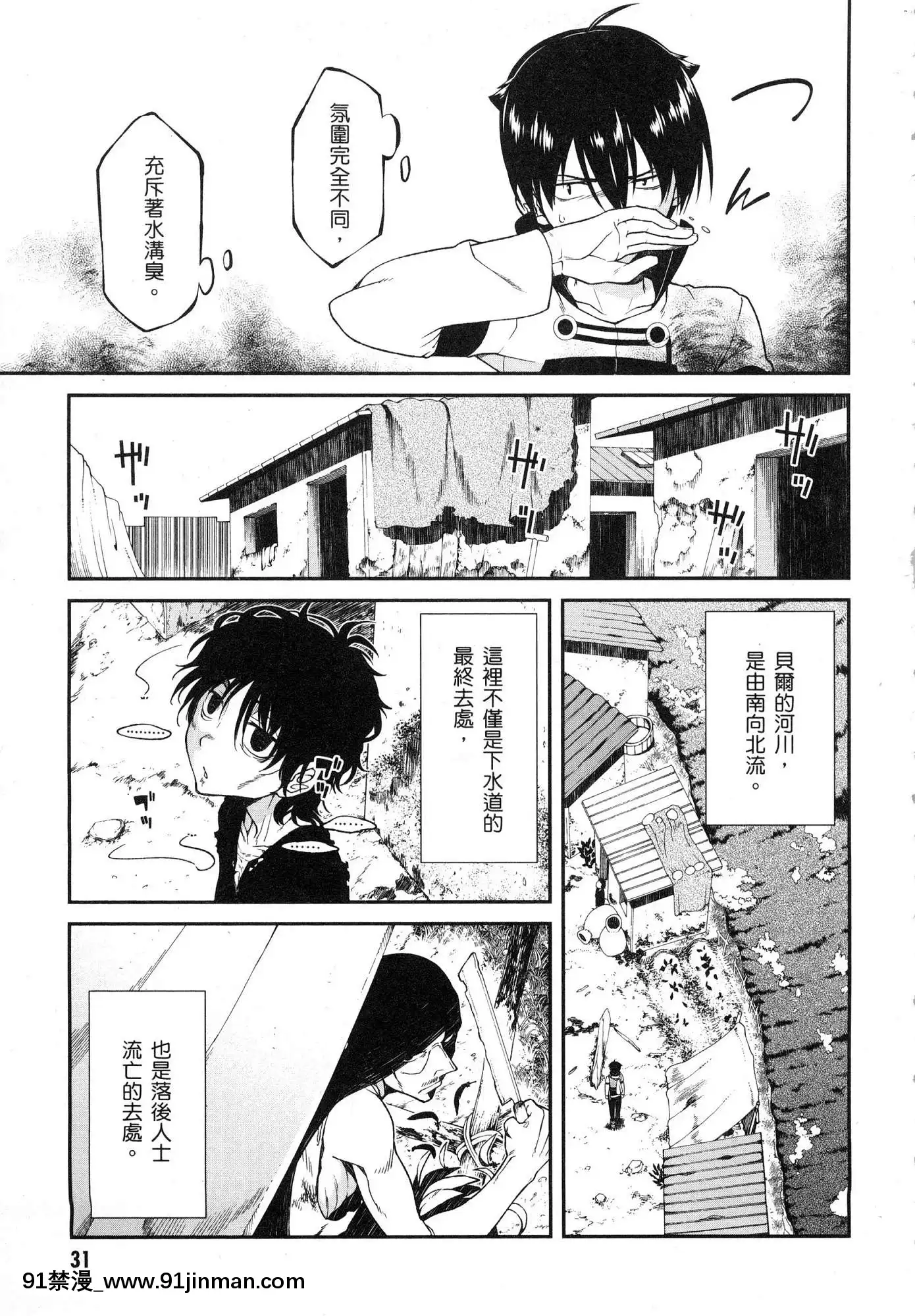 [風的工房][冰樹一世]異世界迷宮でハーレムを2異世界迷宮裏的後宮生活2[我的朋友很少 h漫]