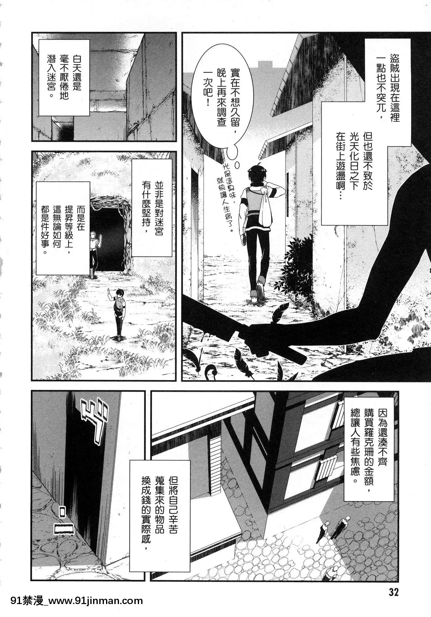 [風的工房][冰樹一世]異世界迷宮でハーレムを2異世界迷宮裏的後宮生活2[我的朋友很少 h漫]