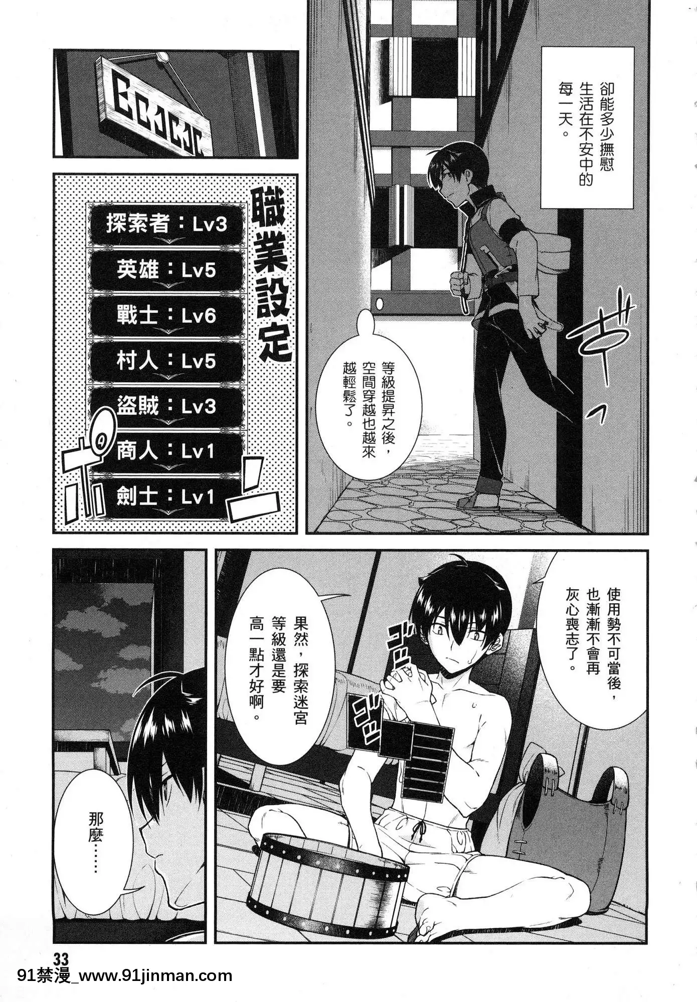 [風的工房][冰樹一世]異世界迷宮でハーレムを2異世界迷宮裏的後宮生活2[我的朋友很少 h漫]