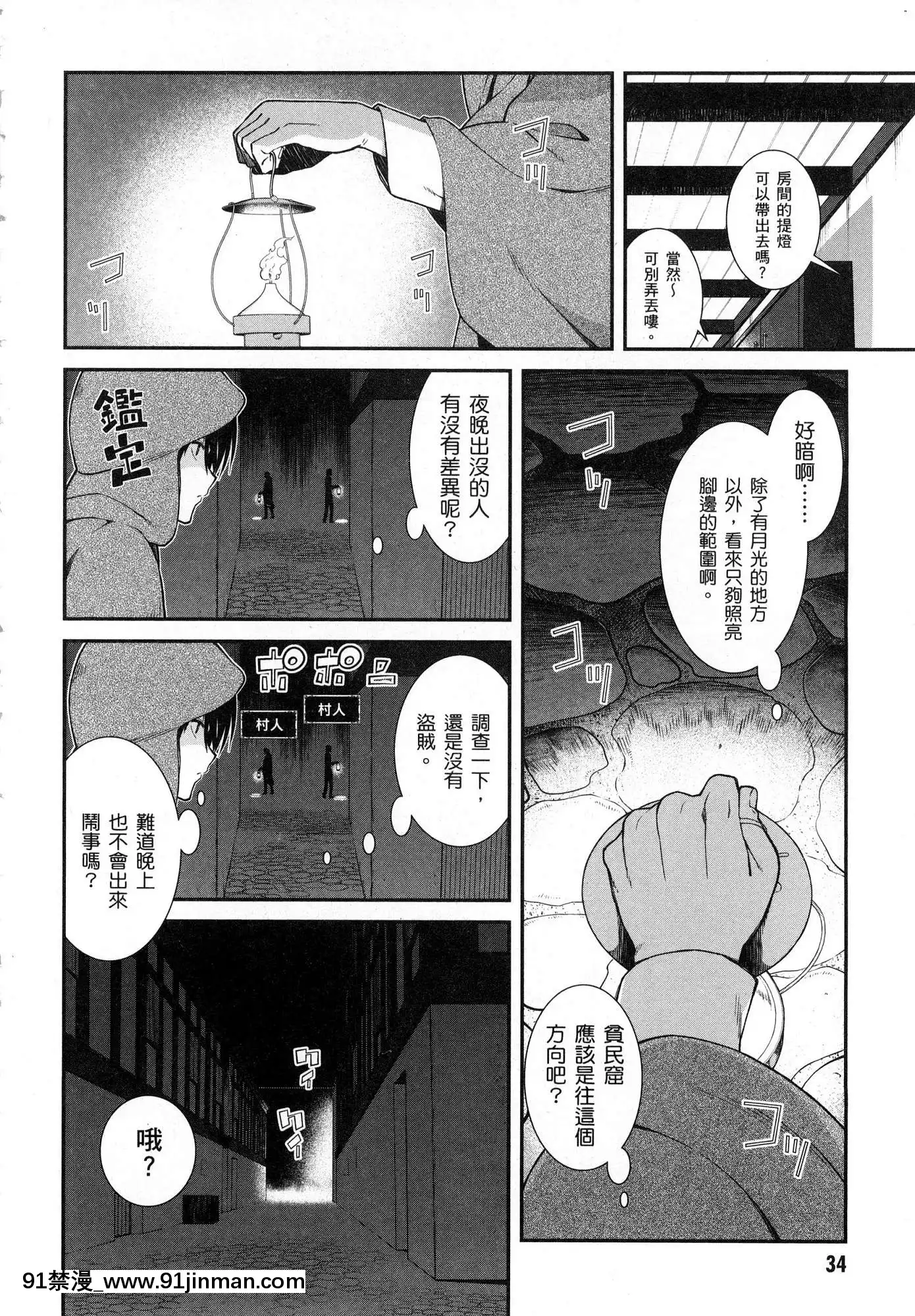 [風的工房][冰樹一世]異世界迷宮でハーレムを2異世界迷宮裏的後宮生活2[我的朋友很少 h漫]
