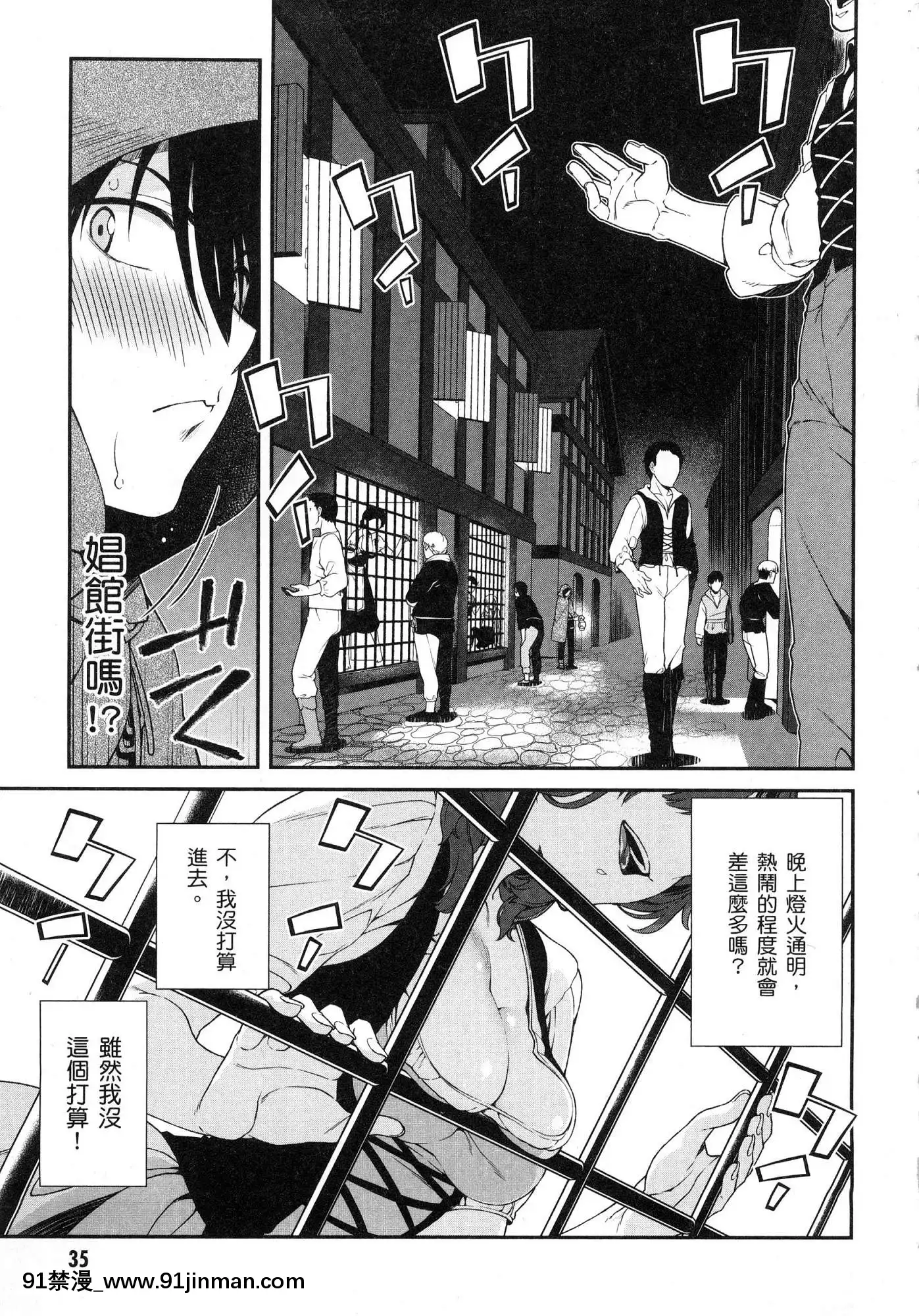 [風的工房][冰樹一世]異世界迷宮でハーレムを2異世界迷宮裏的後宮生活2[我的朋友很少 h漫]