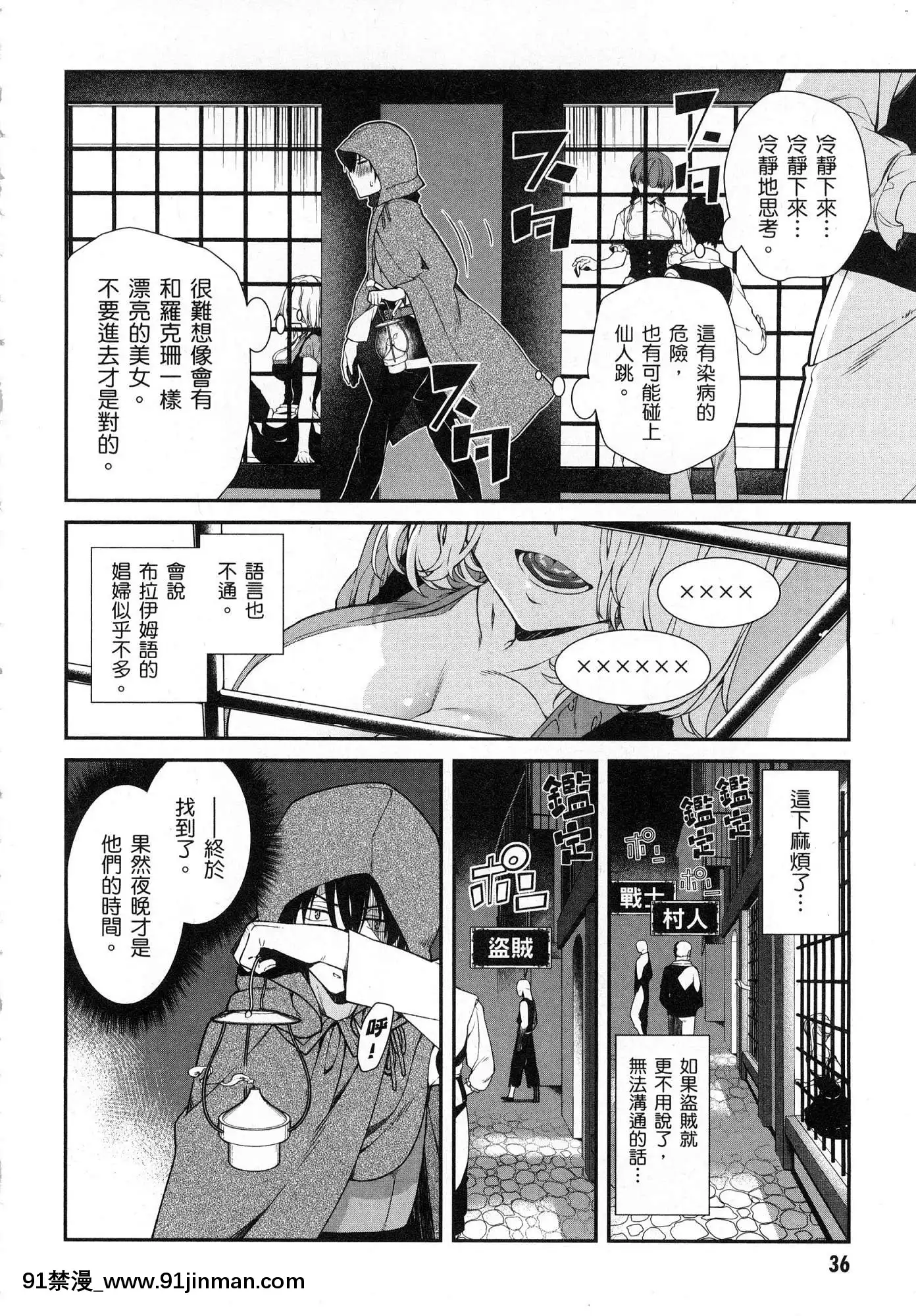 [風的工房][冰樹一世]異世界迷宮でハーレムを2異世界迷宮裏的後宮生活2[我的朋友很少 h漫]