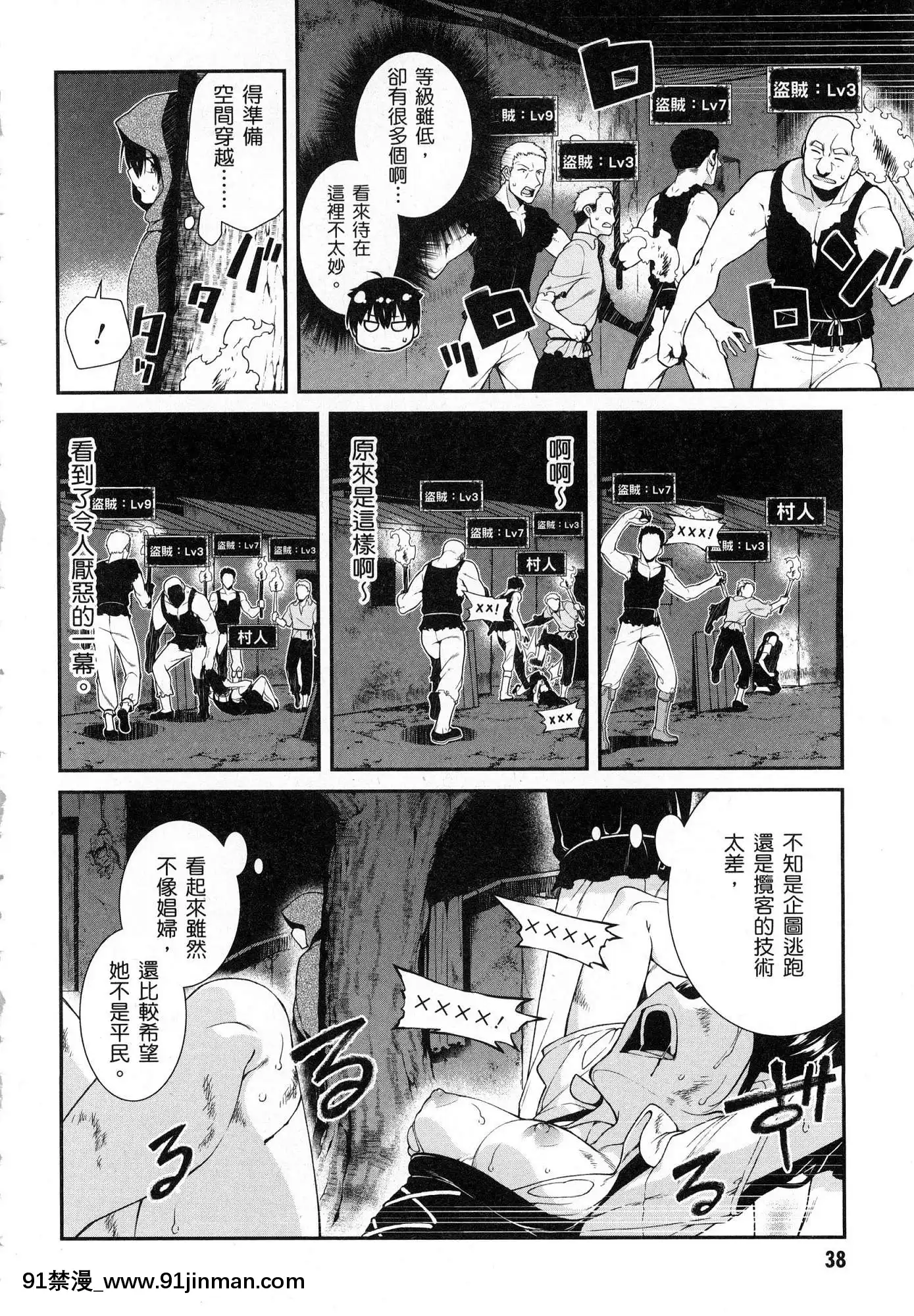 [風的工房][冰樹一世]異世界迷宮でハーレムを2異世界迷宮裏的後宮生活2[我的朋友很少 h漫]