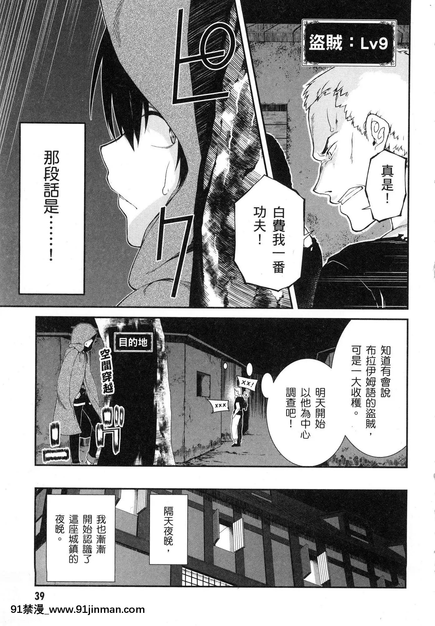 [風的工房][冰樹一世]異世界迷宮でハーレムを2異世界迷宮裏的後宮生活2[我的朋友很少 h漫]