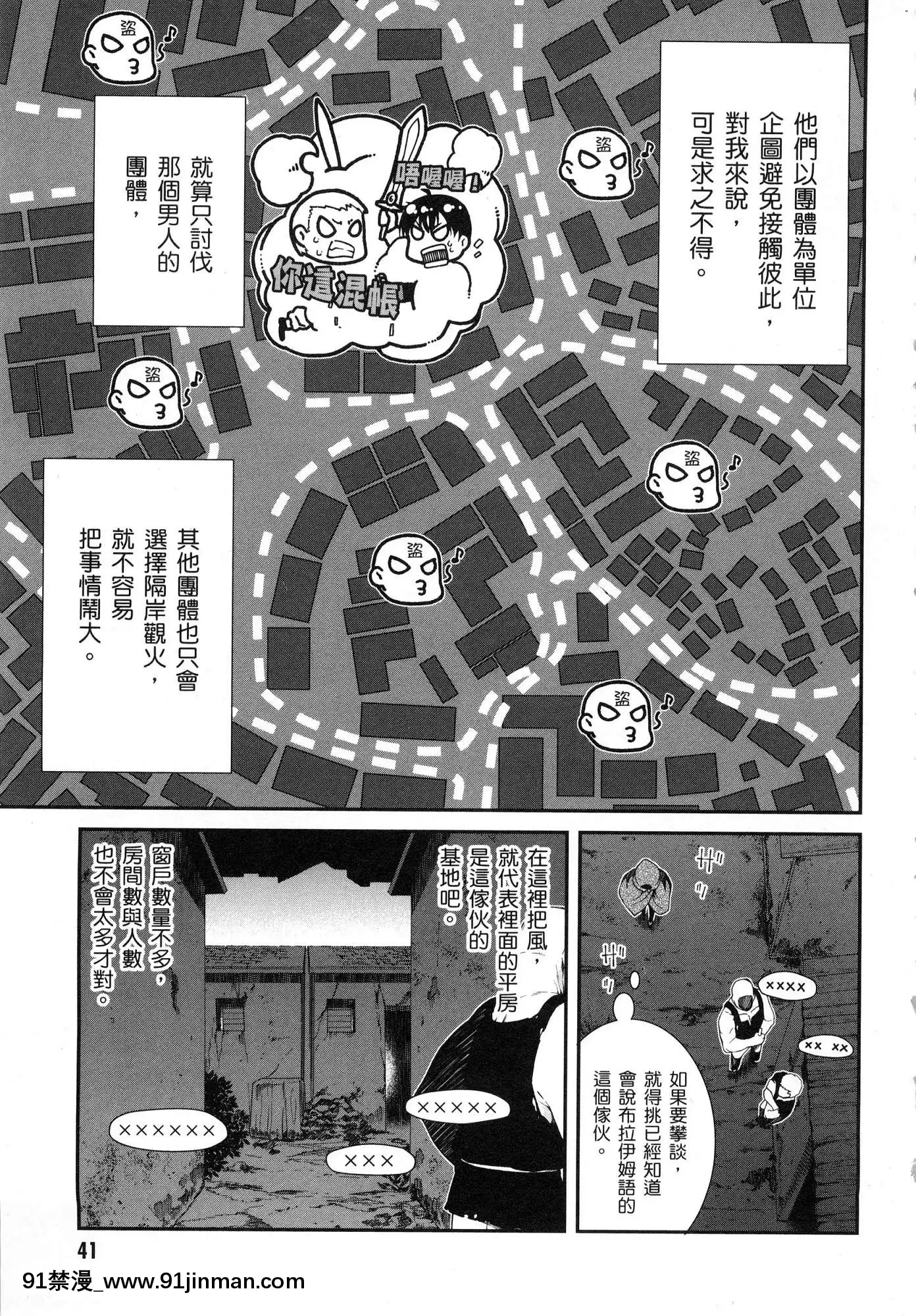 [風的工房][冰樹一世]異世界迷宮でハーレムを2異世界迷宮裏的後宮生活2[我的朋友很少 h漫]