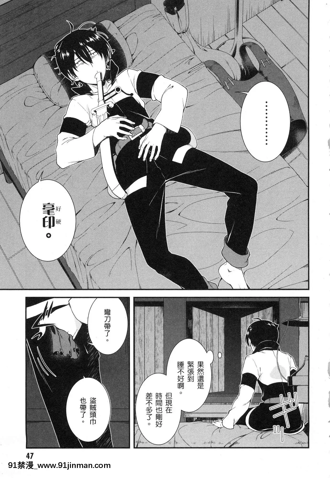 [風的工房][冰樹一世]異世界迷宮でハーレムを2異世界迷宮裏的後宮生活2[我的朋友很少 h漫]