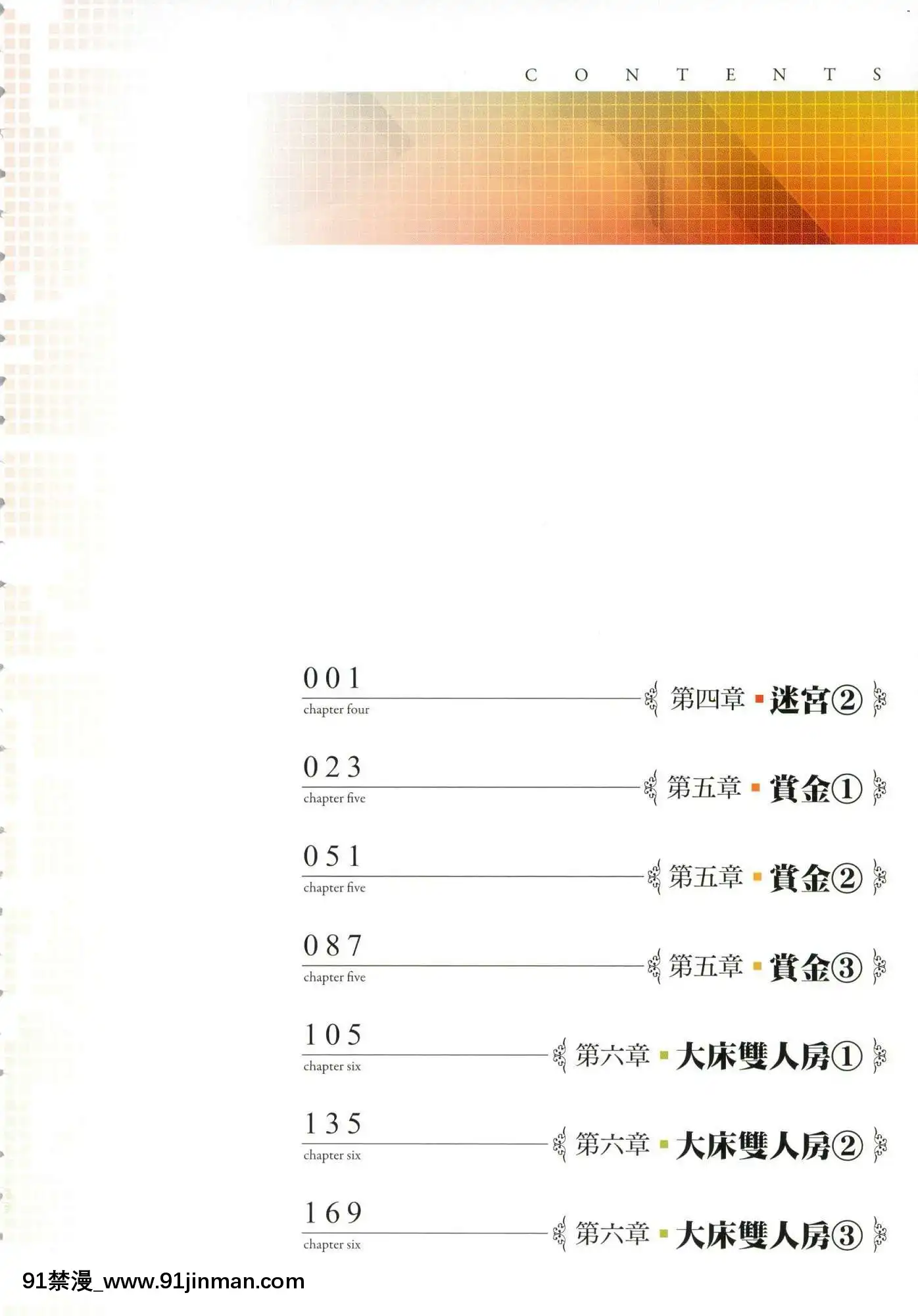 [風的工房][冰樹一世]異世界迷宮でハーレムを2異世界迷宮裏的後宮生活2[我的朋友很少 h漫]