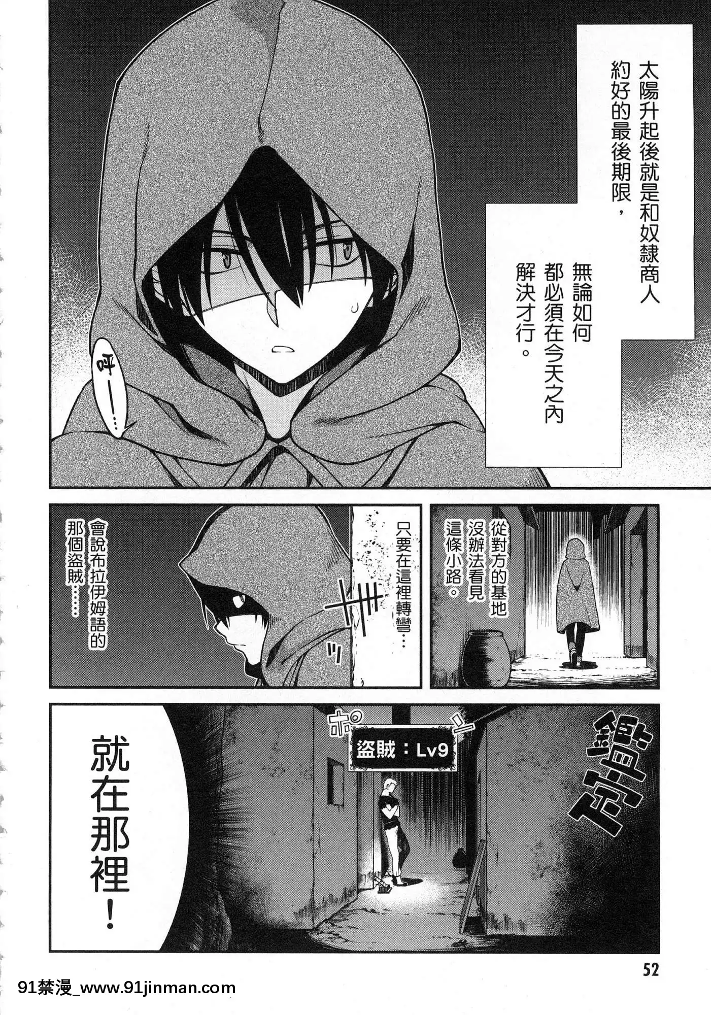 [風的工房][冰樹一世]異世界迷宮でハーレムを2異世界迷宮裏的後宮生活2[我的朋友很少 h漫]