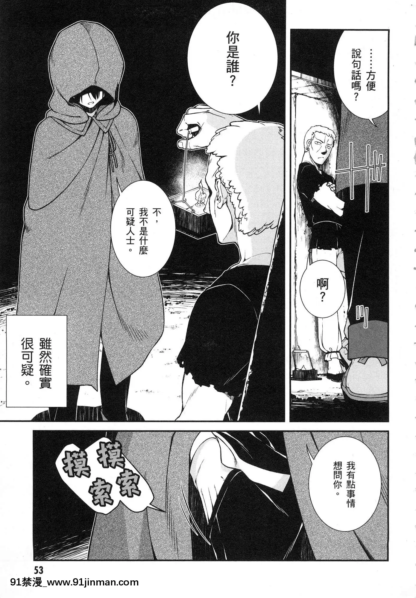 [風的工房][冰樹一世]異世界迷宮でハーレムを2異世界迷宮裏的後宮生活2[我的朋友很少 h漫]