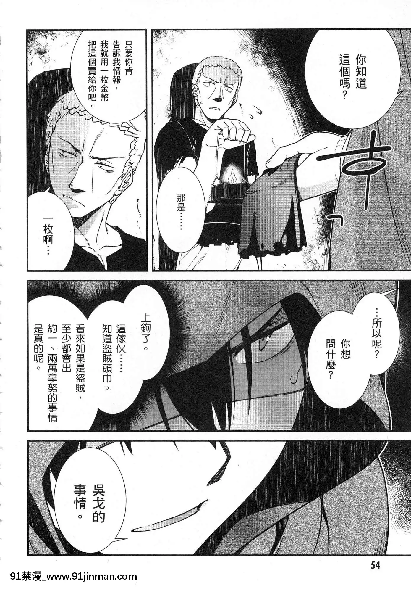 [風的工房][冰樹一世]異世界迷宮でハーレムを2異世界迷宮裏的後宮生活2[我的朋友很少 h漫]