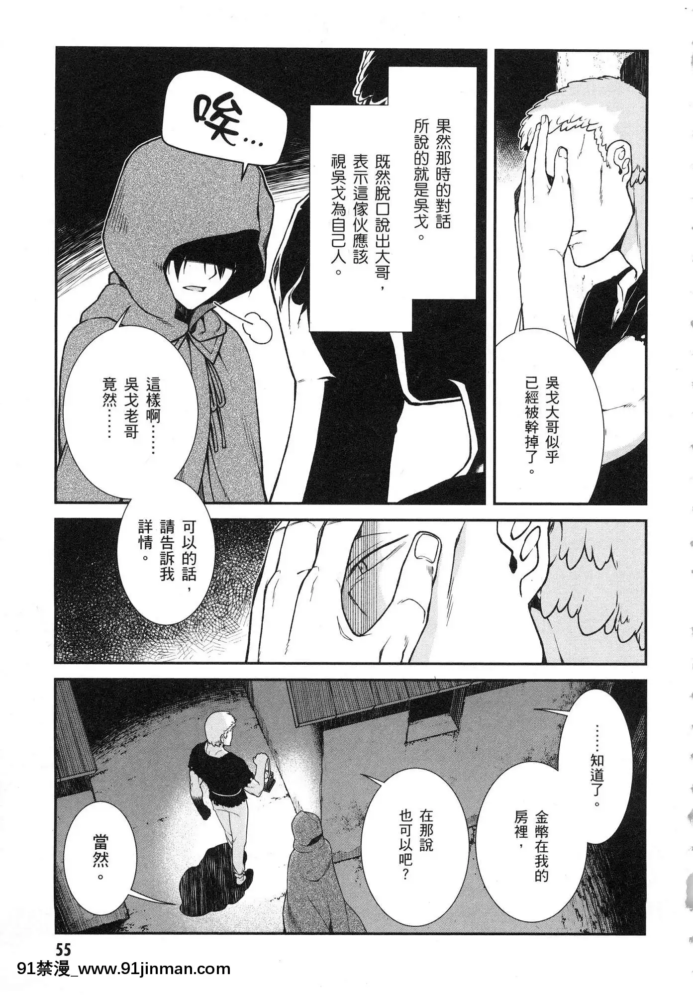 [風的工房][冰樹一世]異世界迷宮でハーレムを2異世界迷宮裏的後宮生活2[我的朋友很少 h漫]