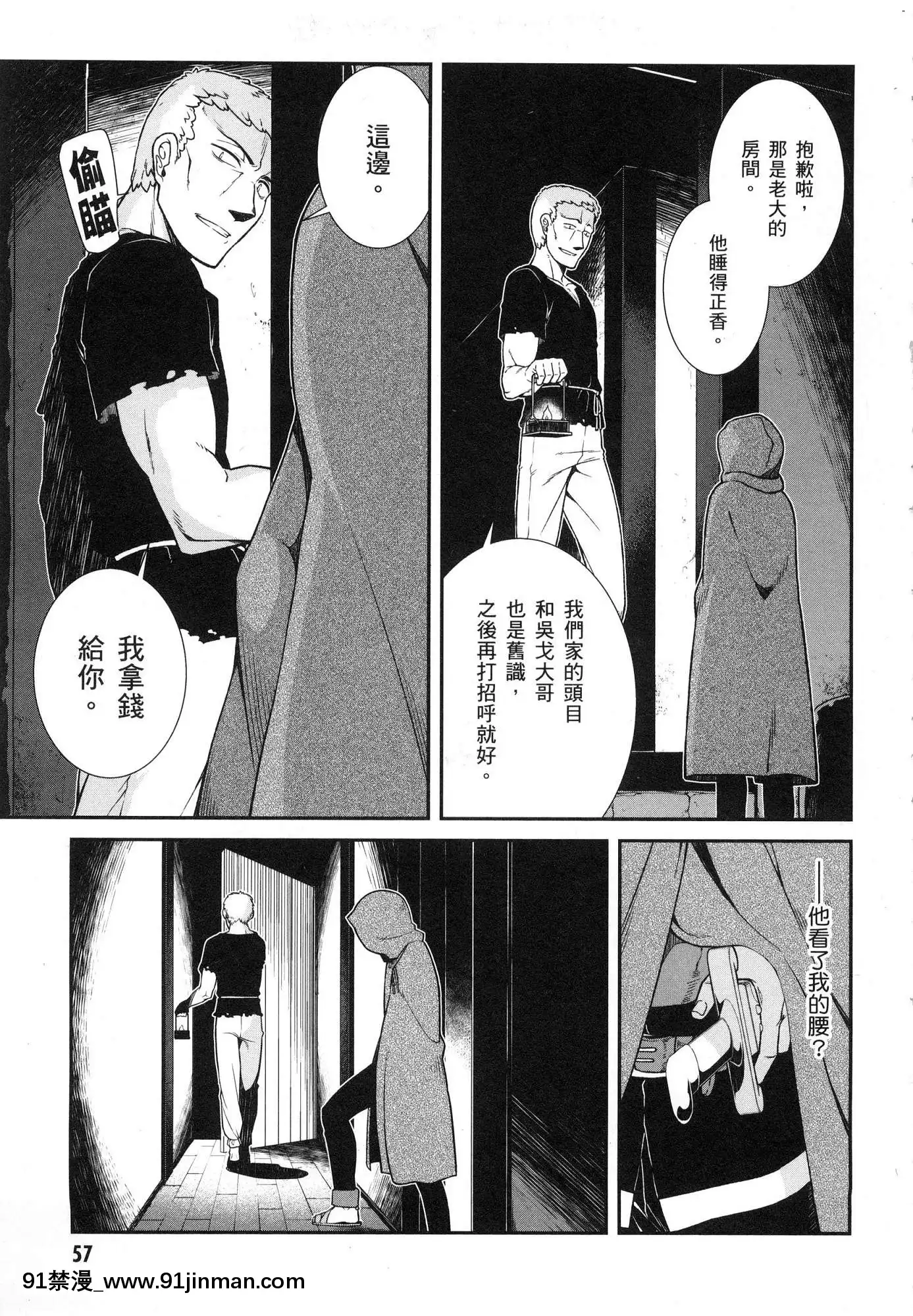[風的工房][冰樹一世]異世界迷宮でハーレムを2異世界迷宮裏的後宮生活2[我的朋友很少 h漫]