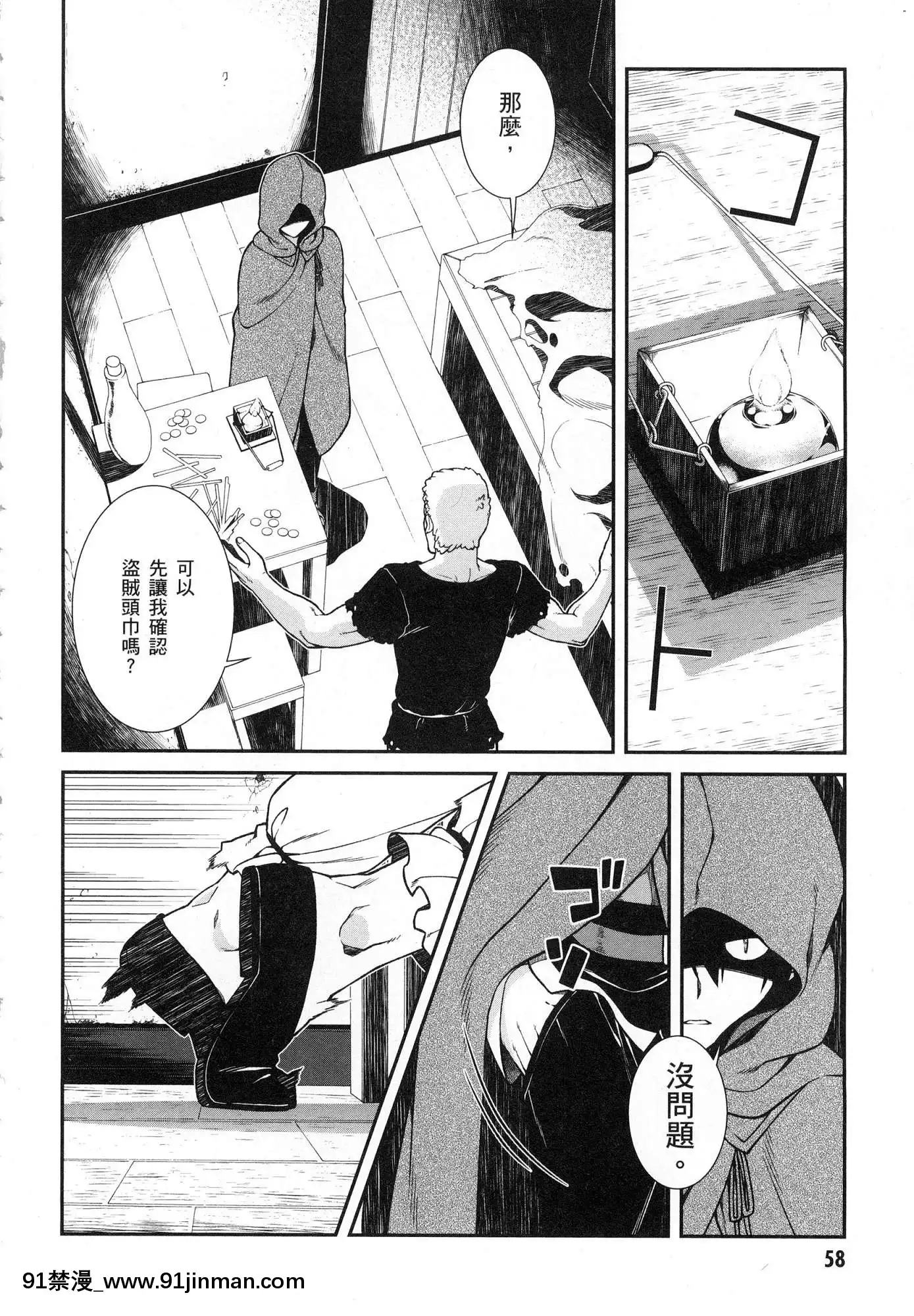 [風的工房][冰樹一世]異世界迷宮でハーレムを2異世界迷宮裏的後宮生活2[我的朋友很少 h漫]