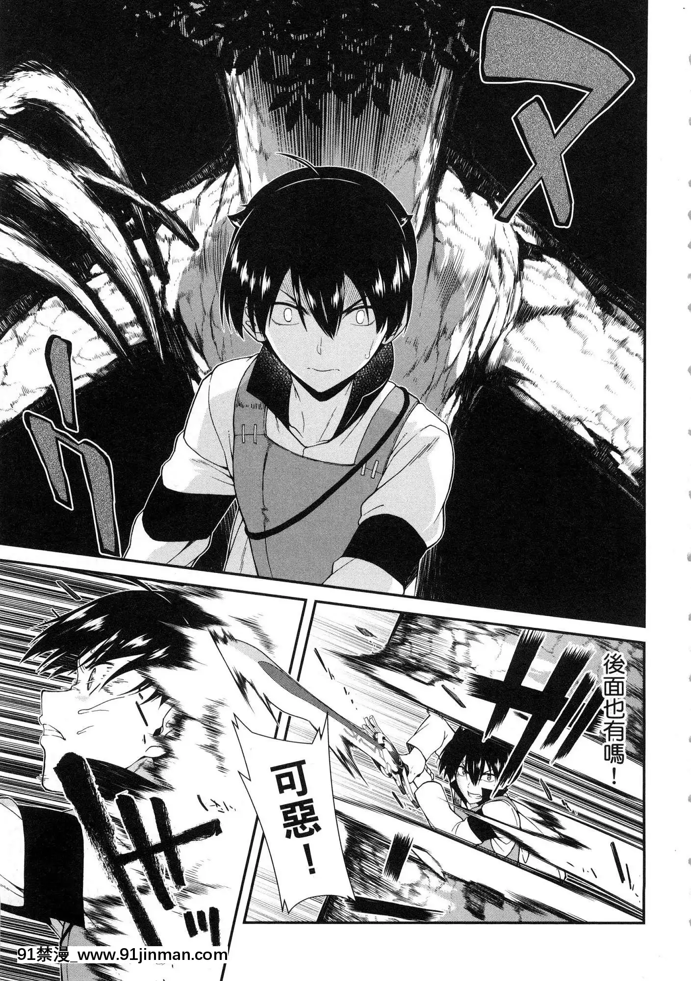 [風的工房][冰樹一世]異世界迷宮でハーレムを2異世界迷宮裏的後宮生活2[我的朋友很少 h漫]