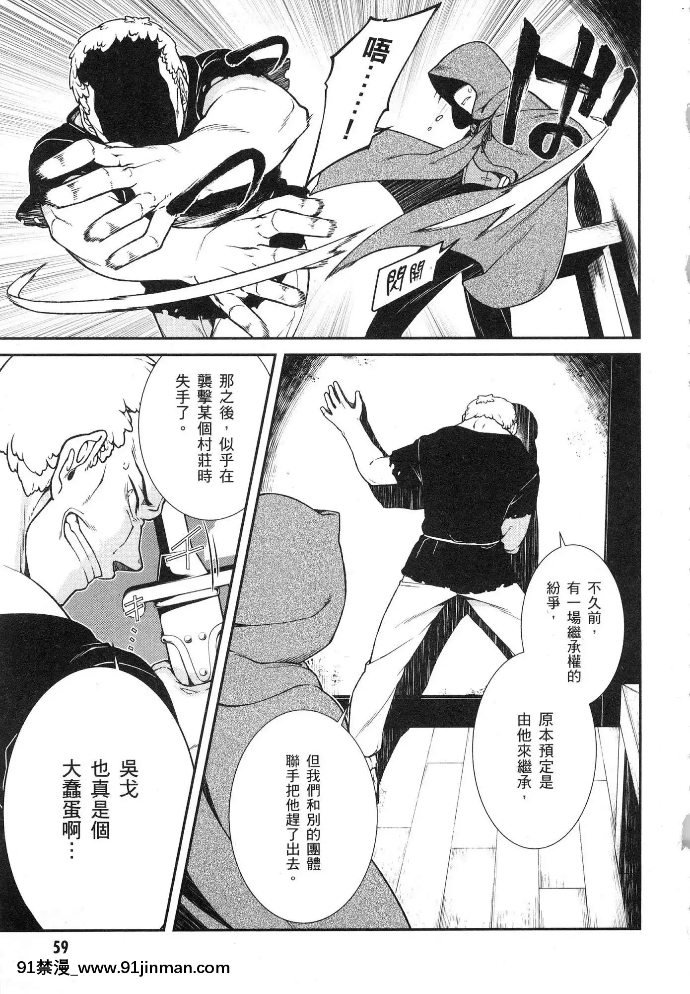 [風的工房][冰樹一世]異世界迷宮でハーレムを2異世界迷宮裏的後宮生活2[我的朋友很少 h漫]
