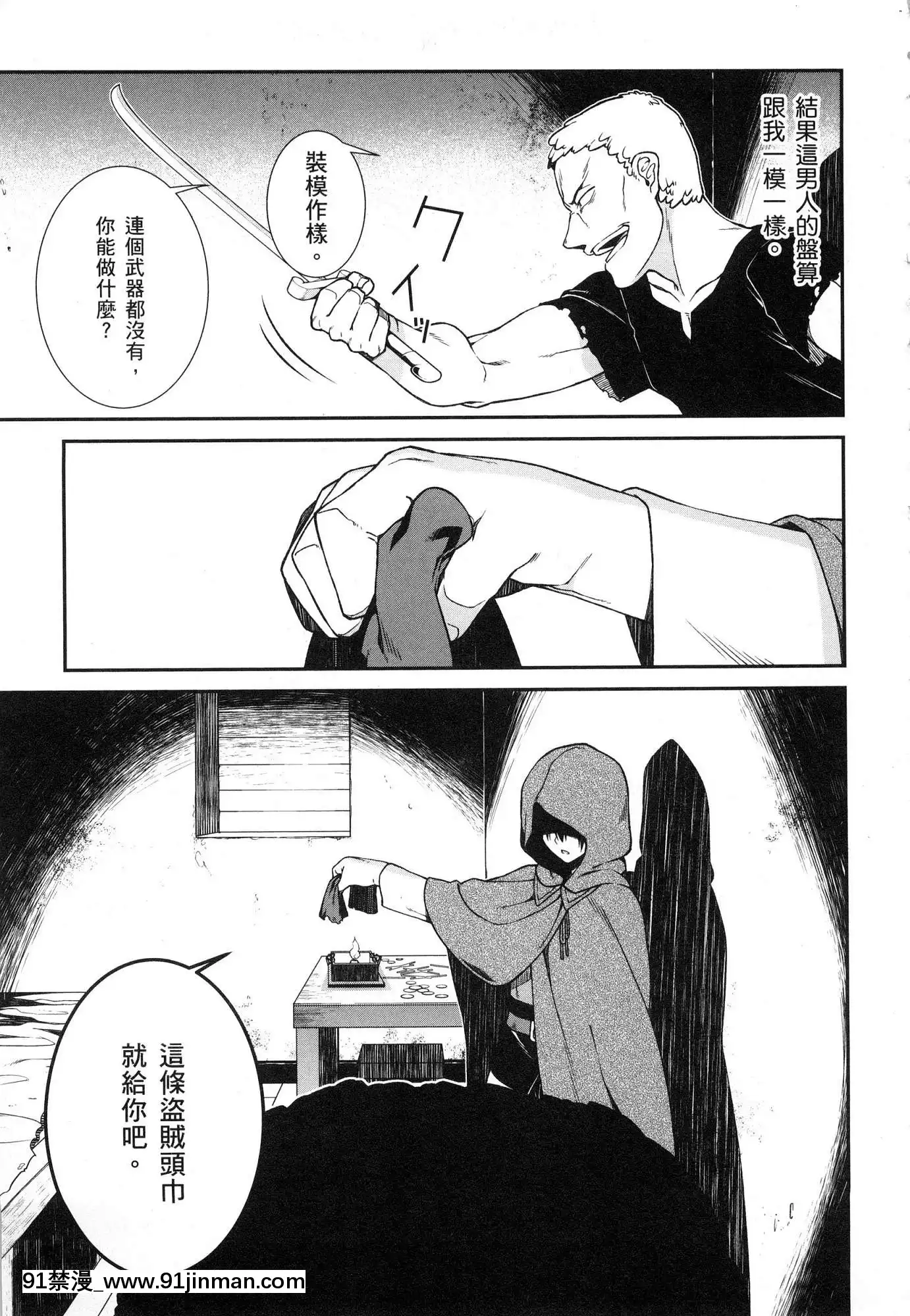 [風的工房][冰樹一世]異世界迷宮でハーレムを2異世界迷宮裏的後宮生活2[我的朋友很少 h漫]
