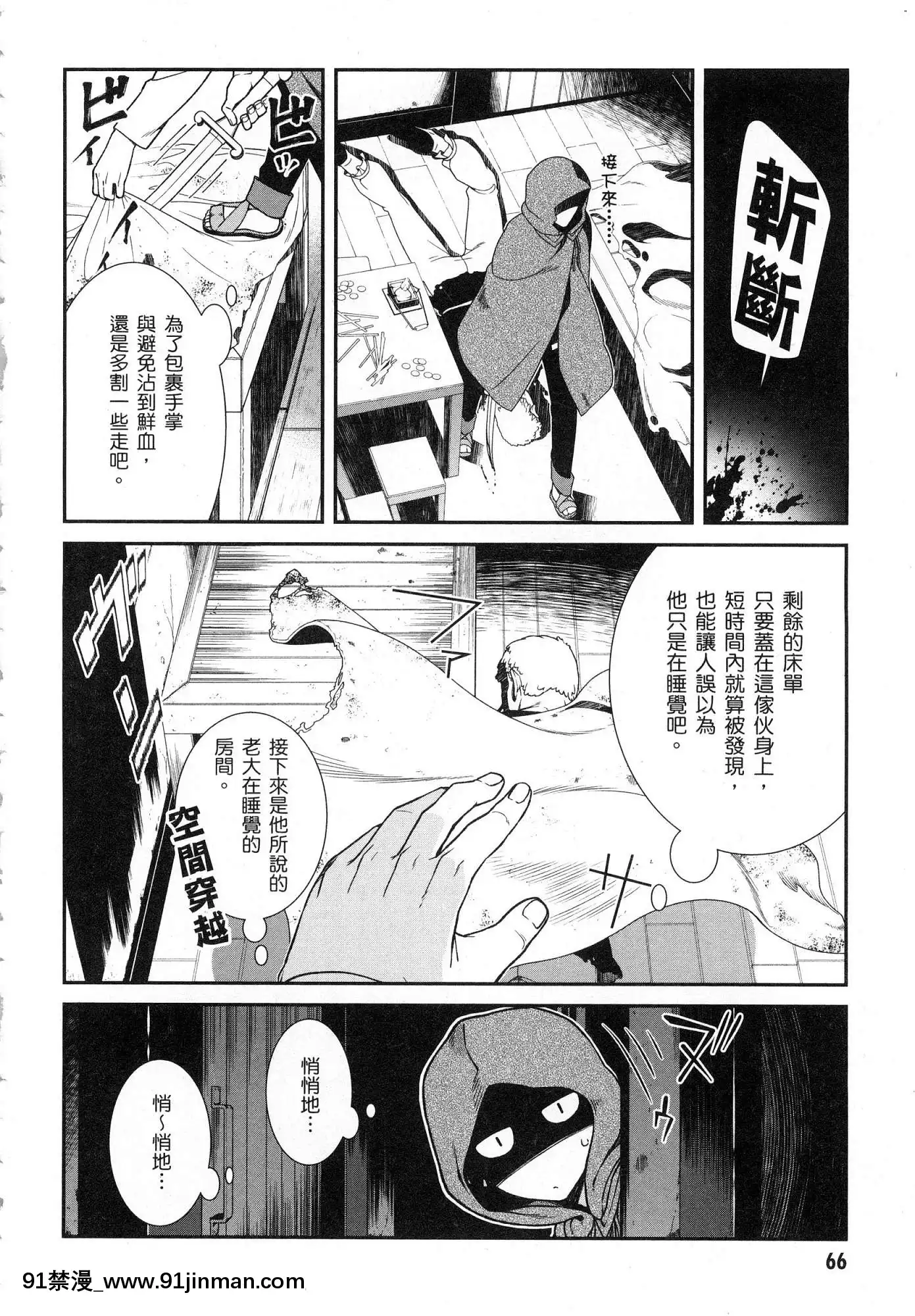[風的工房][冰樹一世]異世界迷宮でハーレムを2異世界迷宮裏的後宮生活2[我的朋友很少 h漫]