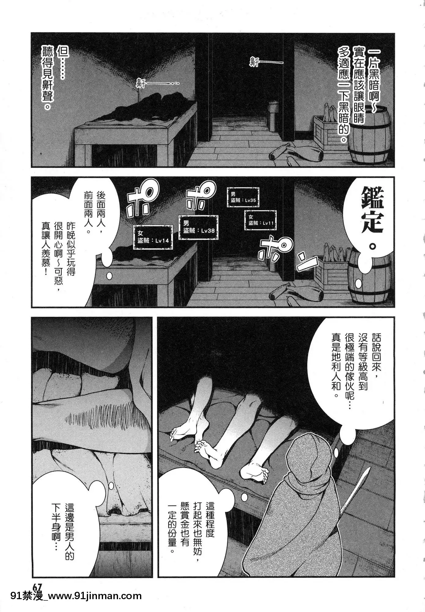 [風的工房][冰樹一世]異世界迷宮でハーレムを2異世界迷宮裏的後宮生活2[我的朋友很少 h漫]