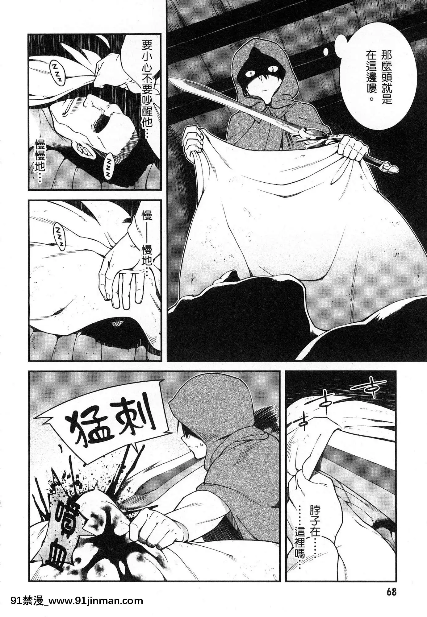 [風的工房][冰樹一世]異世界迷宮でハーレムを2異世界迷宮裏的後宮生活2[我的朋友很少 h漫]