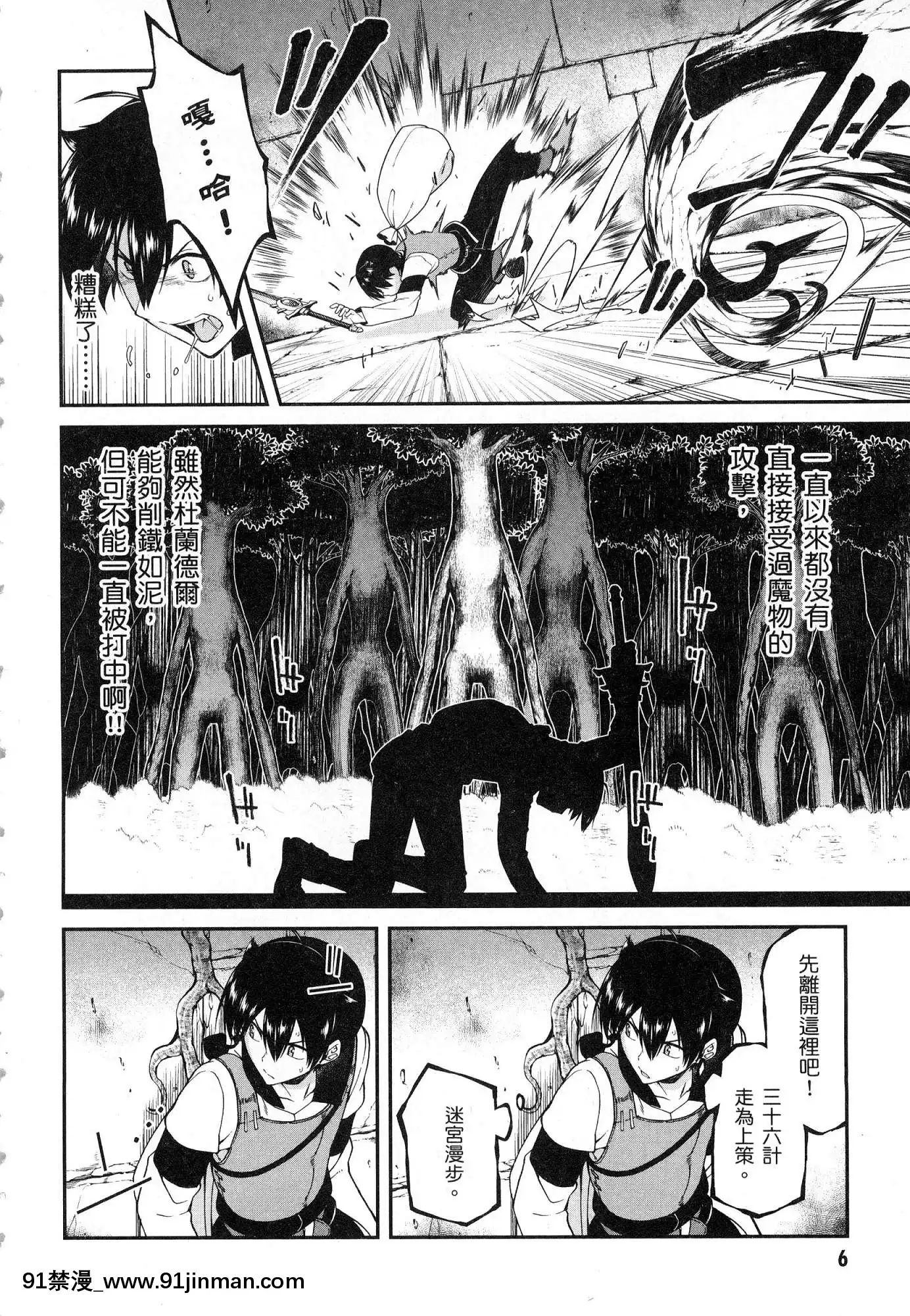[風的工房][冰樹一世]異世界迷宮でハーレムを2異世界迷宮裏的後宮生活2[我的朋友很少 h漫]