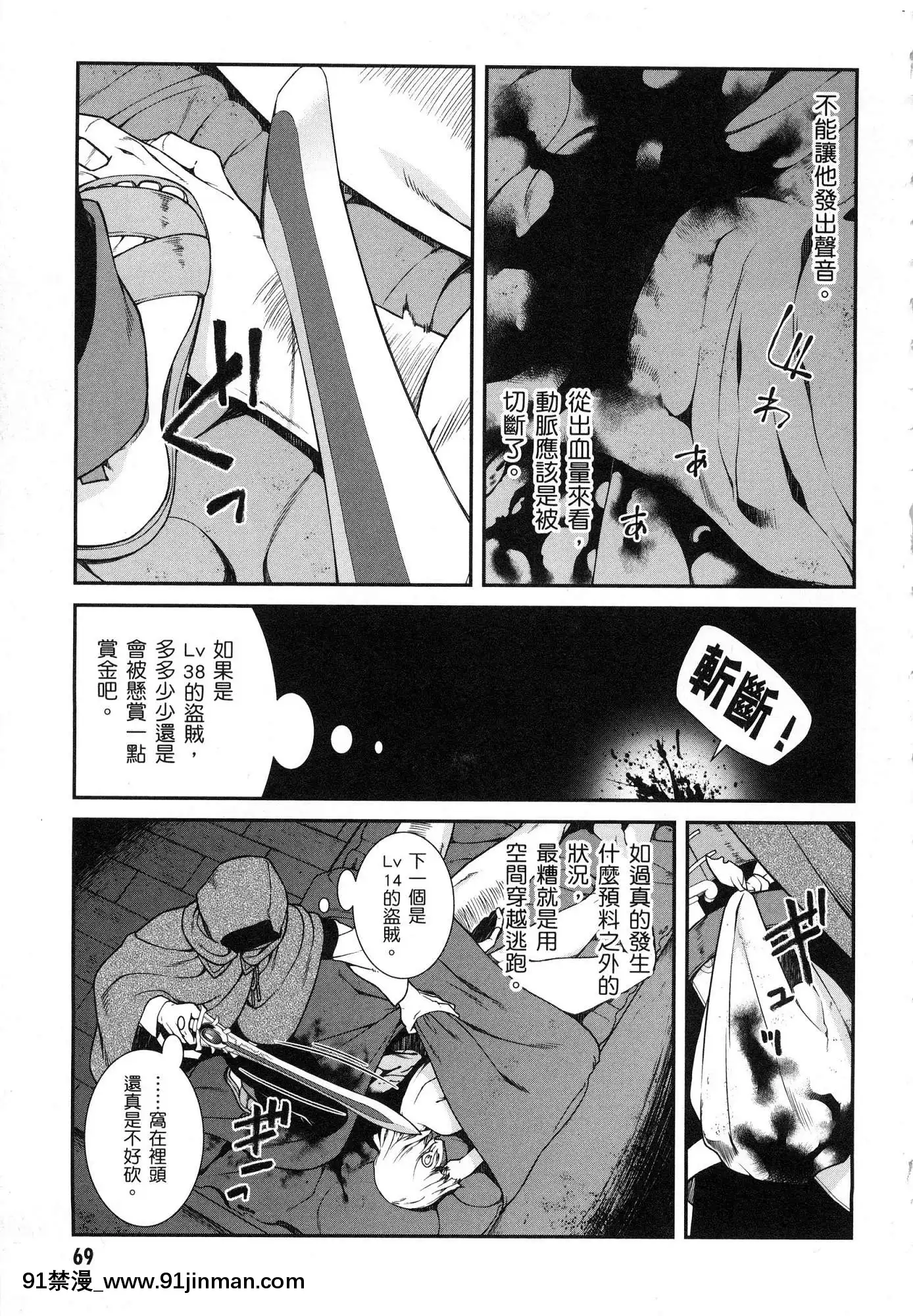 [風的工房][冰樹一世]異世界迷宮でハーレムを2異世界迷宮裏的後宮生活2[我的朋友很少 h漫]