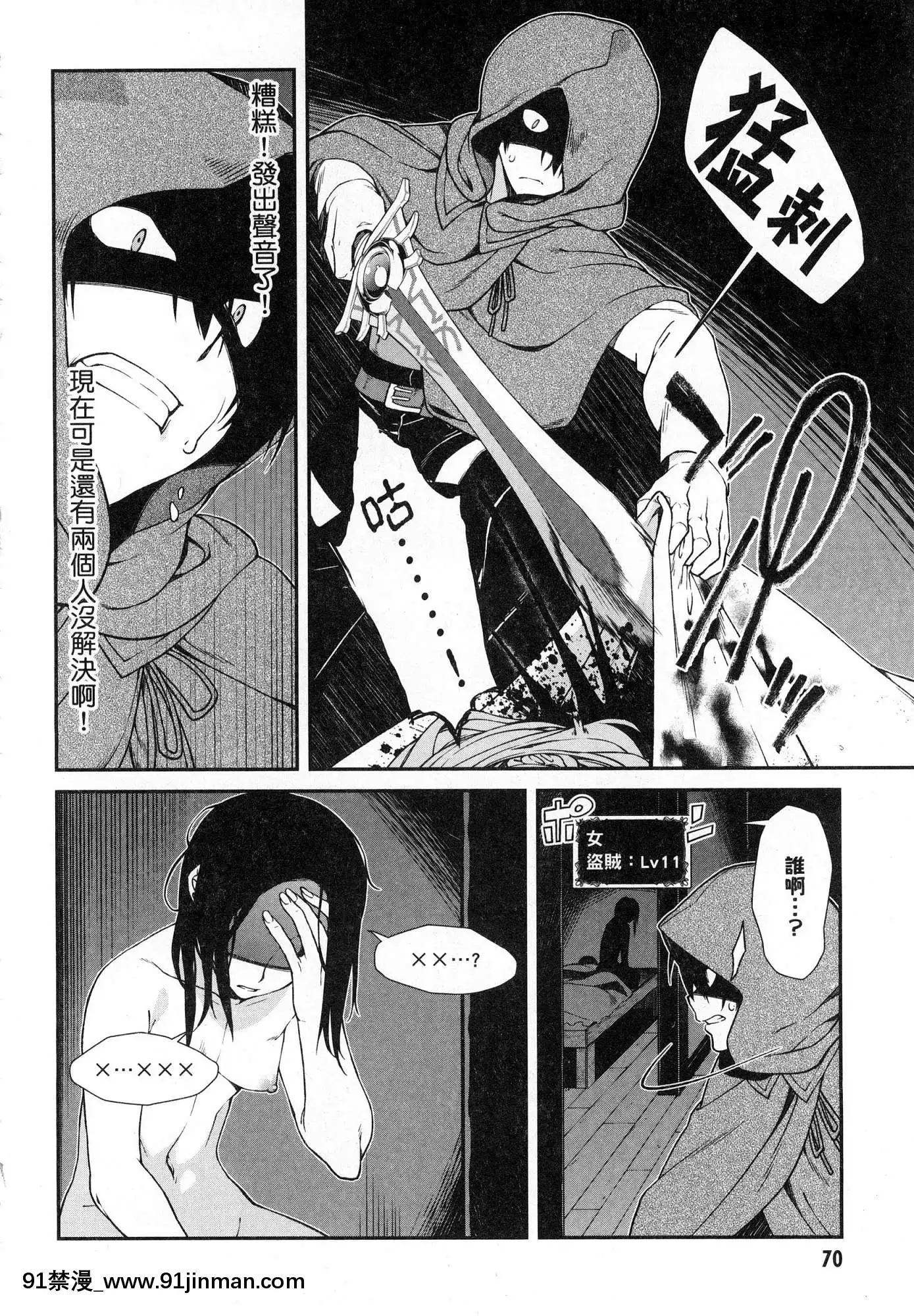 [風的工房][冰樹一世]異世界迷宮でハーレムを2異世界迷宮裏的後宮生活2[我的朋友很少 h漫]