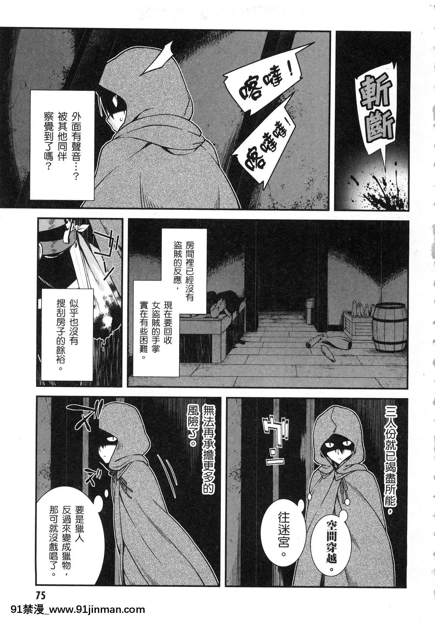 [風的工房][冰樹一世]異世界迷宮でハーレムを2異世界迷宮裏的後宮生活2[我的朋友很少 h漫]