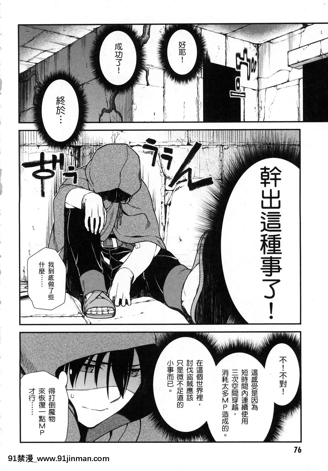 [風的工房][冰樹一世]異世界迷宮でハーレムを2異世界迷宮裏的後宮生活2[我的朋友很少 h漫]