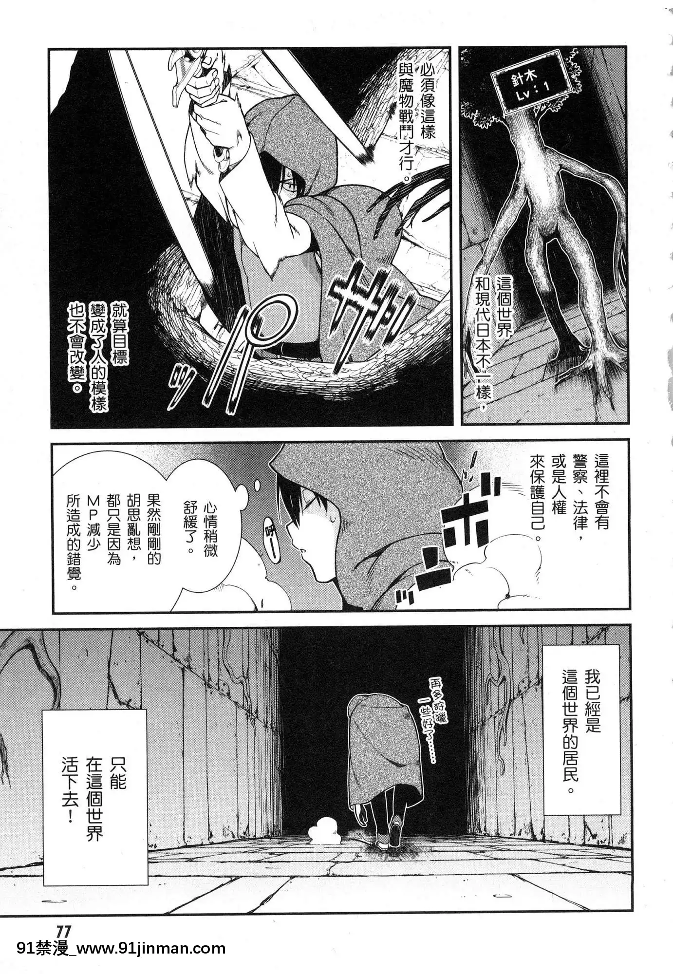 [風的工房][冰樹一世]異世界迷宮でハーレムを2異世界迷宮裏的後宮生活2[我的朋友很少 h漫]