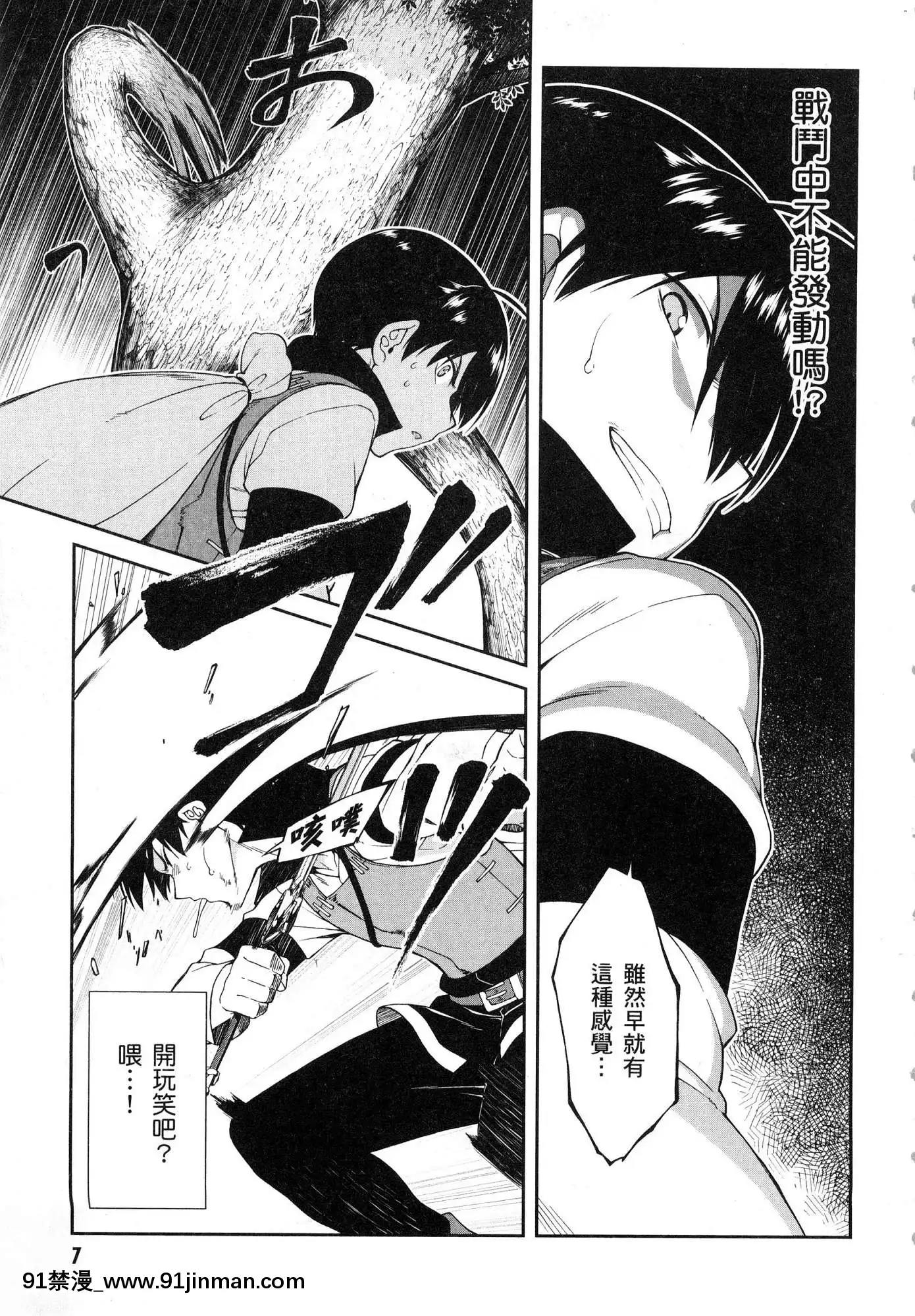 [風的工房][冰樹一世]異世界迷宮でハーレムを2異世界迷宮裏的後宮生活2[我的朋友很少 h漫]