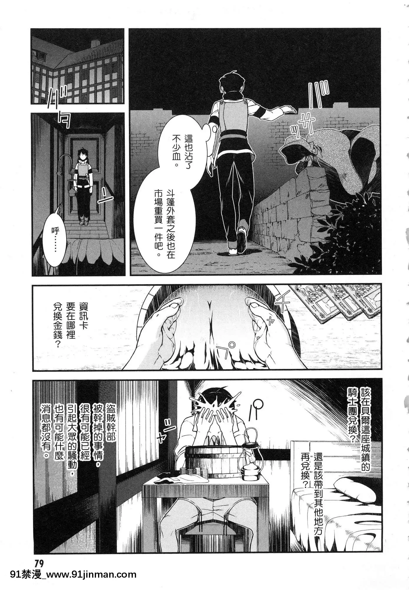 [風的工房][冰樹一世]異世界迷宮でハーレムを2異世界迷宮裏的後宮生活2[我的朋友很少 h漫]