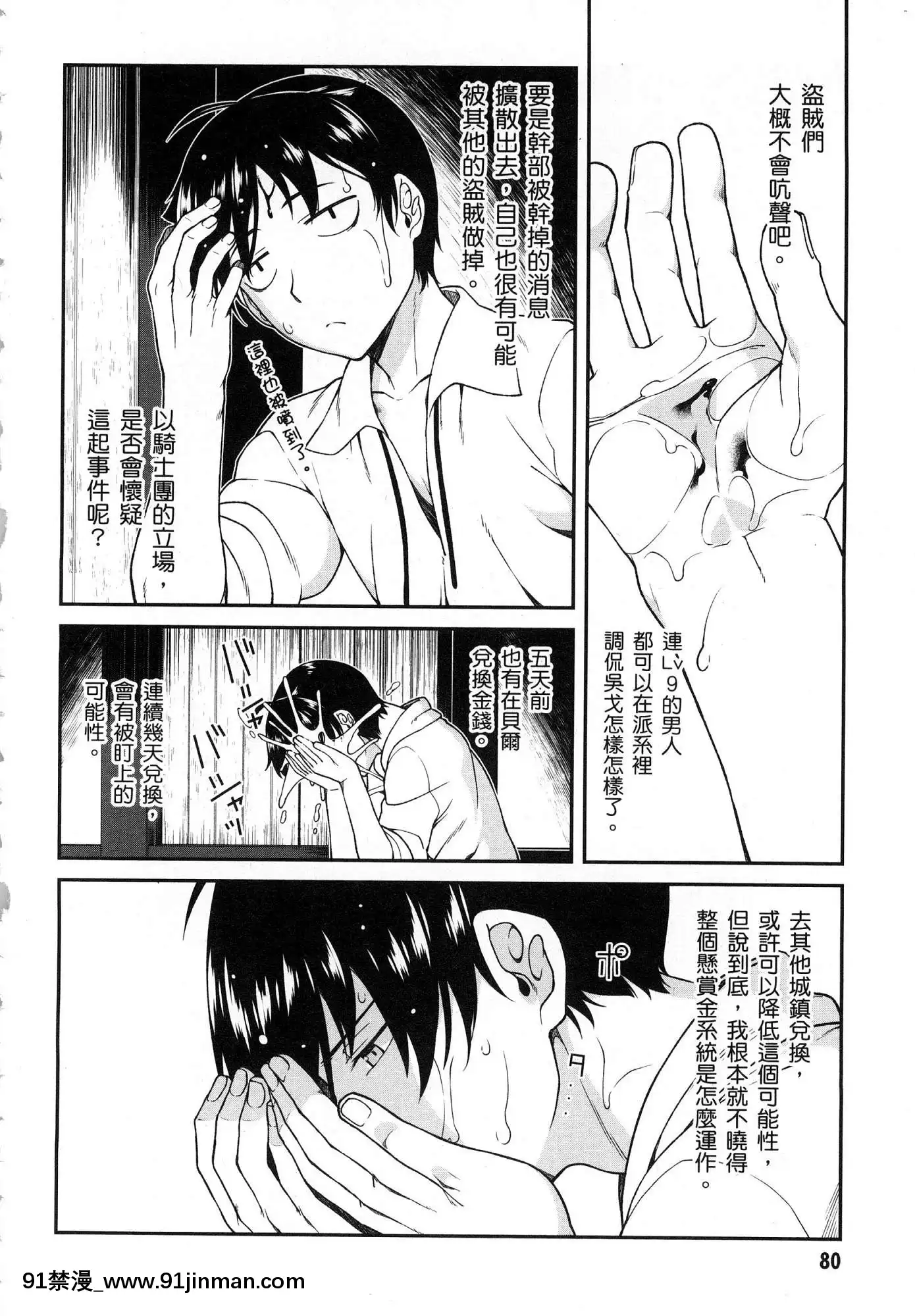 [風的工房][冰樹一世]異世界迷宮でハーレムを2異世界迷宮裏的後宮生活2[我的朋友很少 h漫]