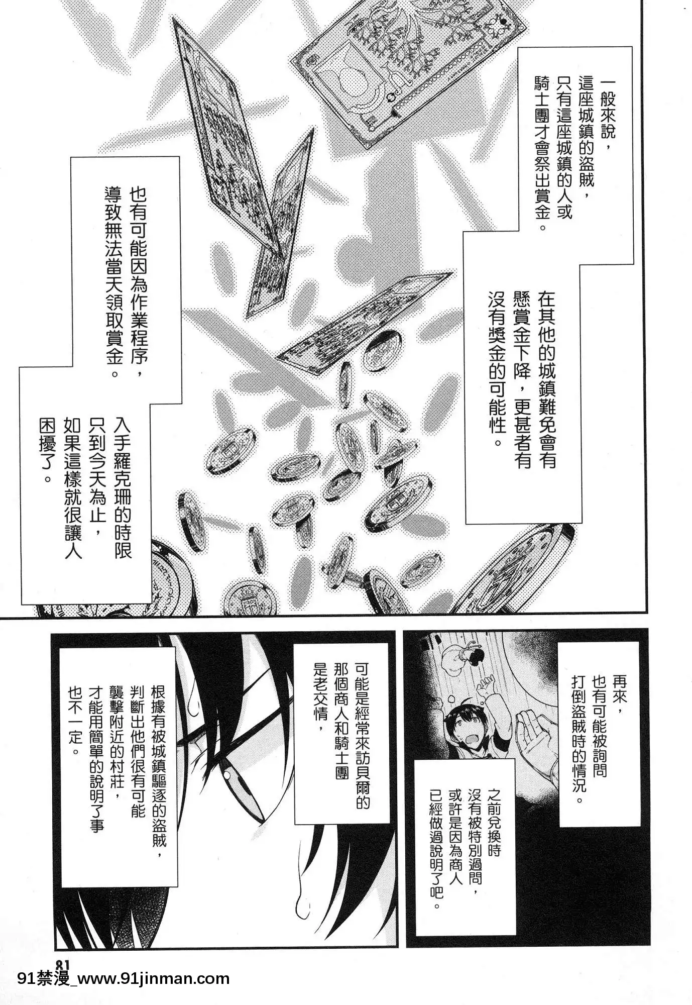 [風的工房][冰樹一世]異世界迷宮でハーレムを2異世界迷宮裏的後宮生活2[我的朋友很少 h漫]