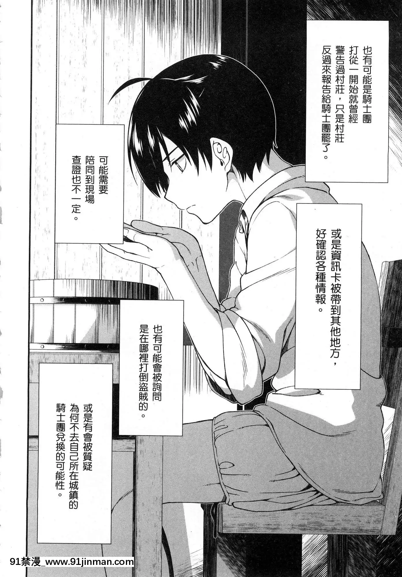 [風的工房][冰樹一世]異世界迷宮でハーレムを2異世界迷宮裏的後宮生活2[我的朋友很少 h漫]