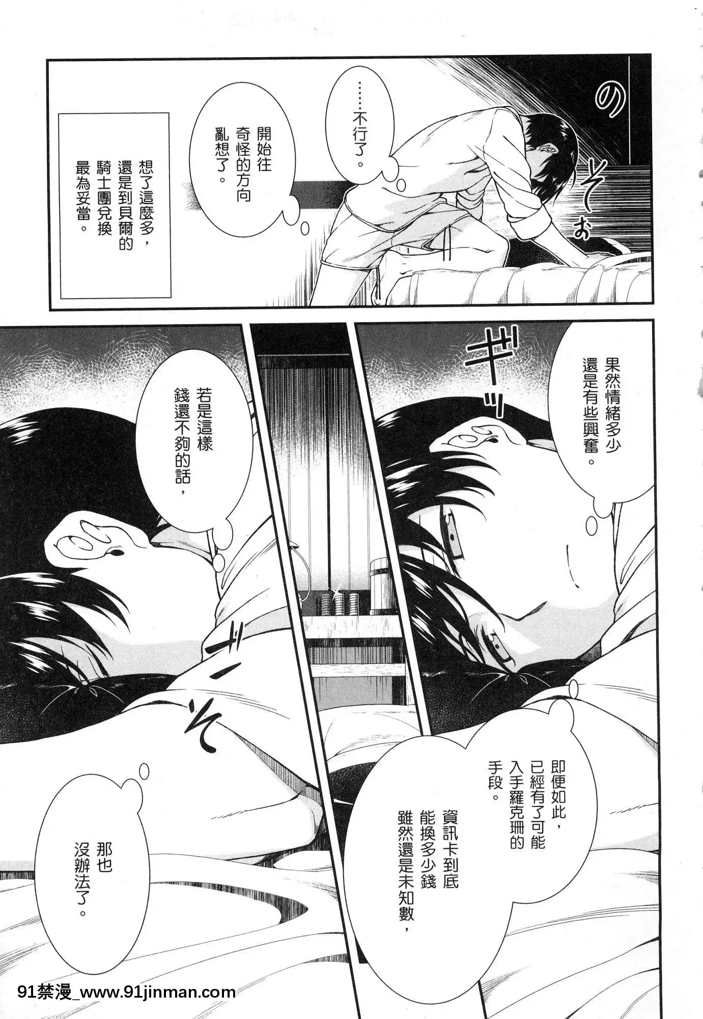 [風的工房][冰樹一世]異世界迷宮でハーレムを2異世界迷宮裏的後宮生活2[我的朋友很少 h漫]