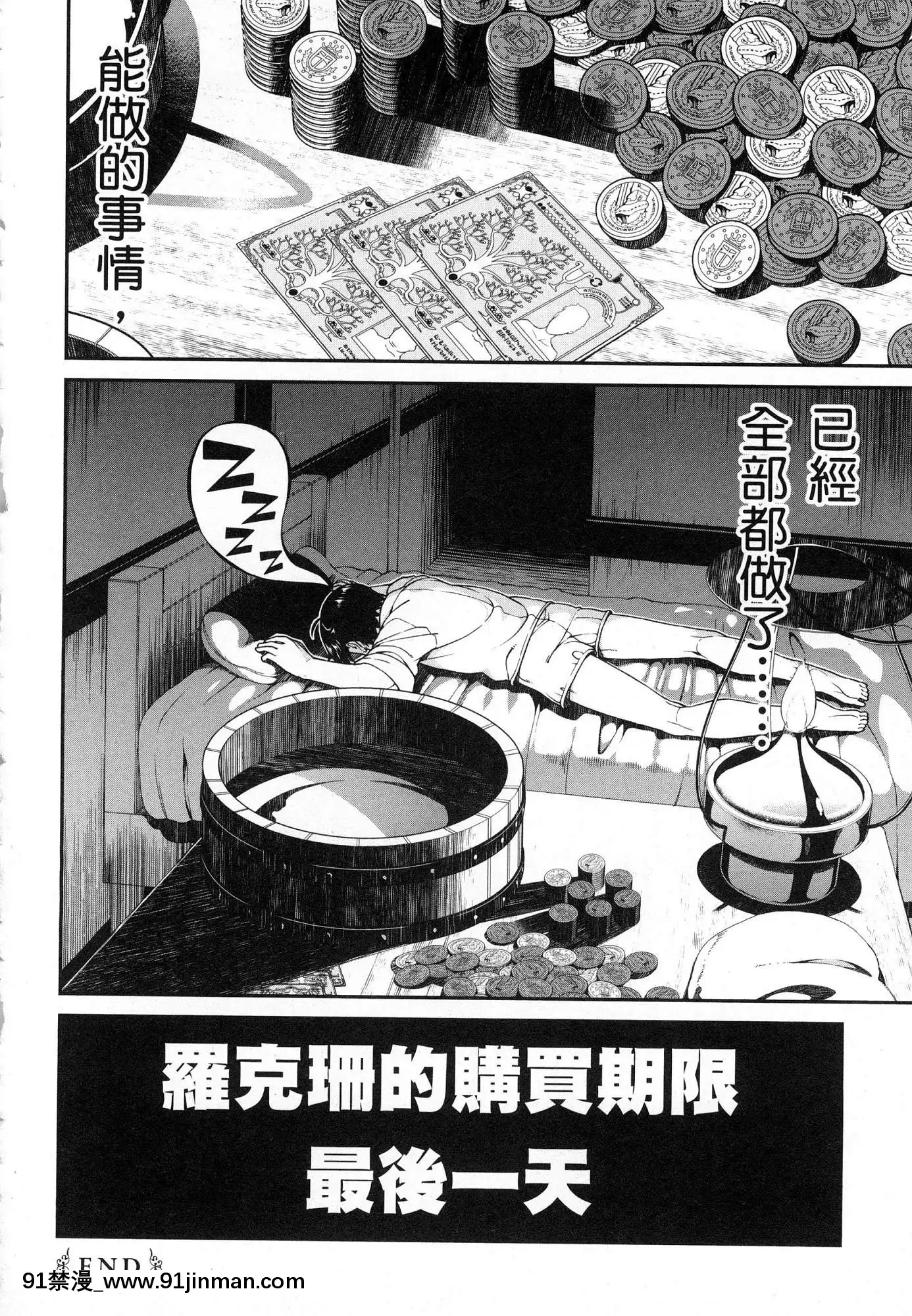 [風的工房][冰樹一世]異世界迷宮でハーレムを2異世界迷宮裏的後宮生活2[我的朋友很少 h漫]