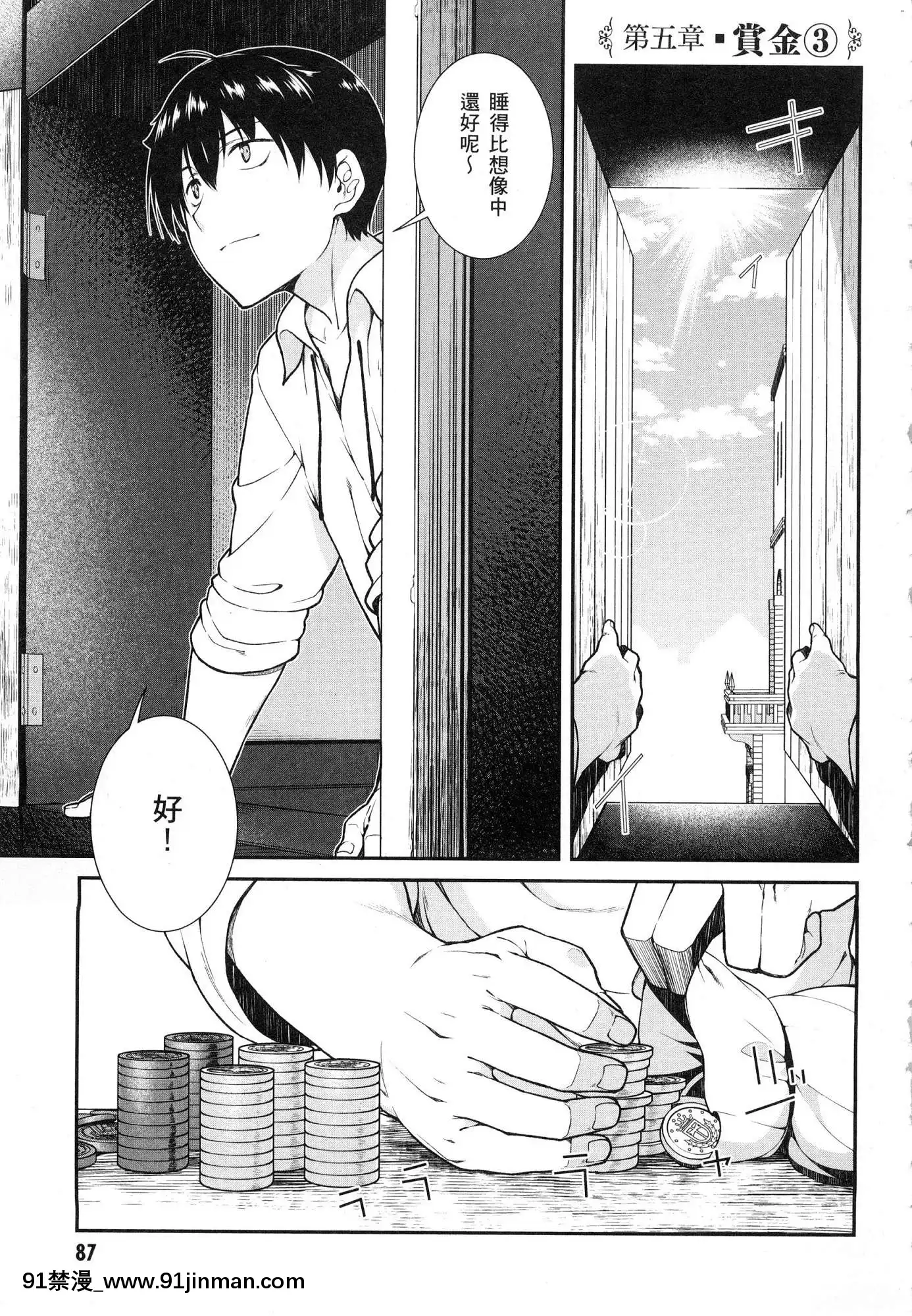 [風的工房][冰樹一世]異世界迷宮でハーレムを2異世界迷宮裏的後宮生活2[我的朋友很少 h漫]