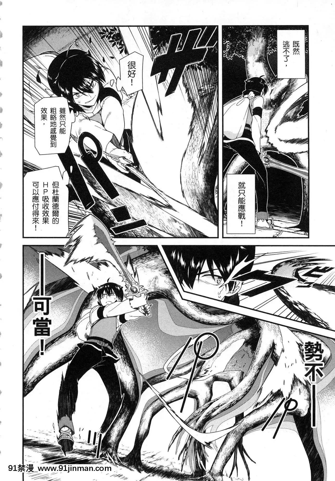 [風的工房][冰樹一世]異世界迷宮でハーレムを2異世界迷宮裏的後宮生活2[我的朋友很少 h漫]